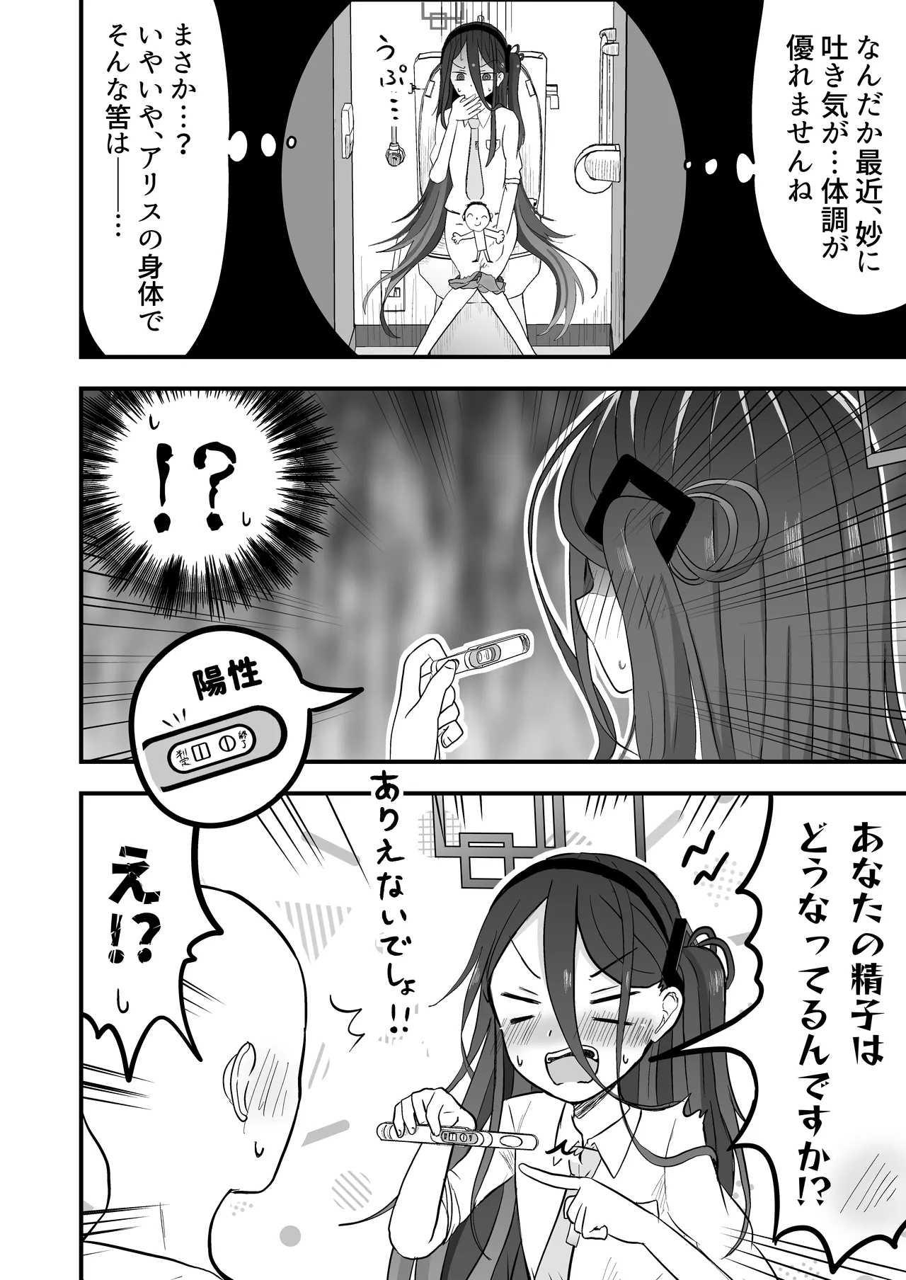 こっそり間接キスしたケイちゃんといちゃラブセックスする話 - page20