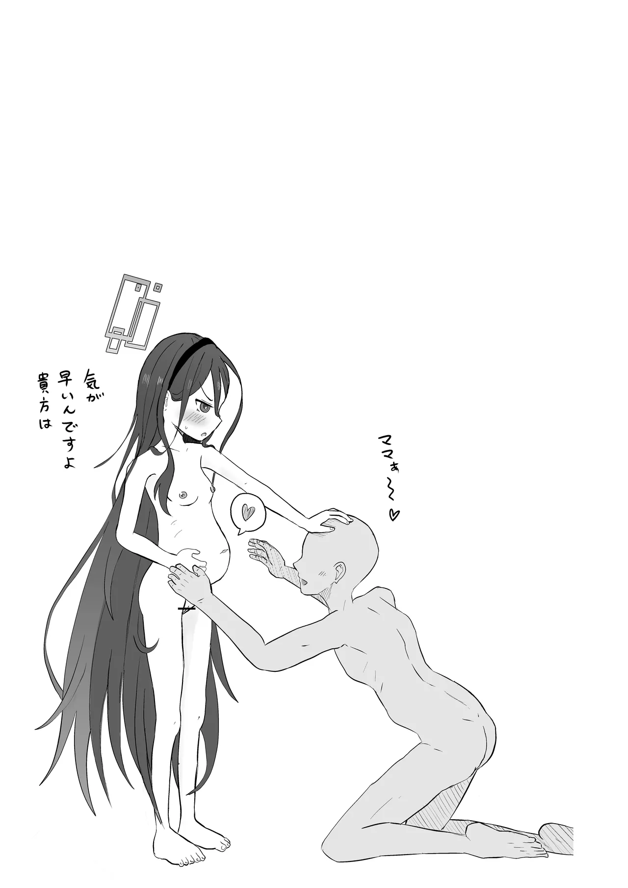こっそり間接キスしたケイちゃんといちゃラブセックスする話 - page23