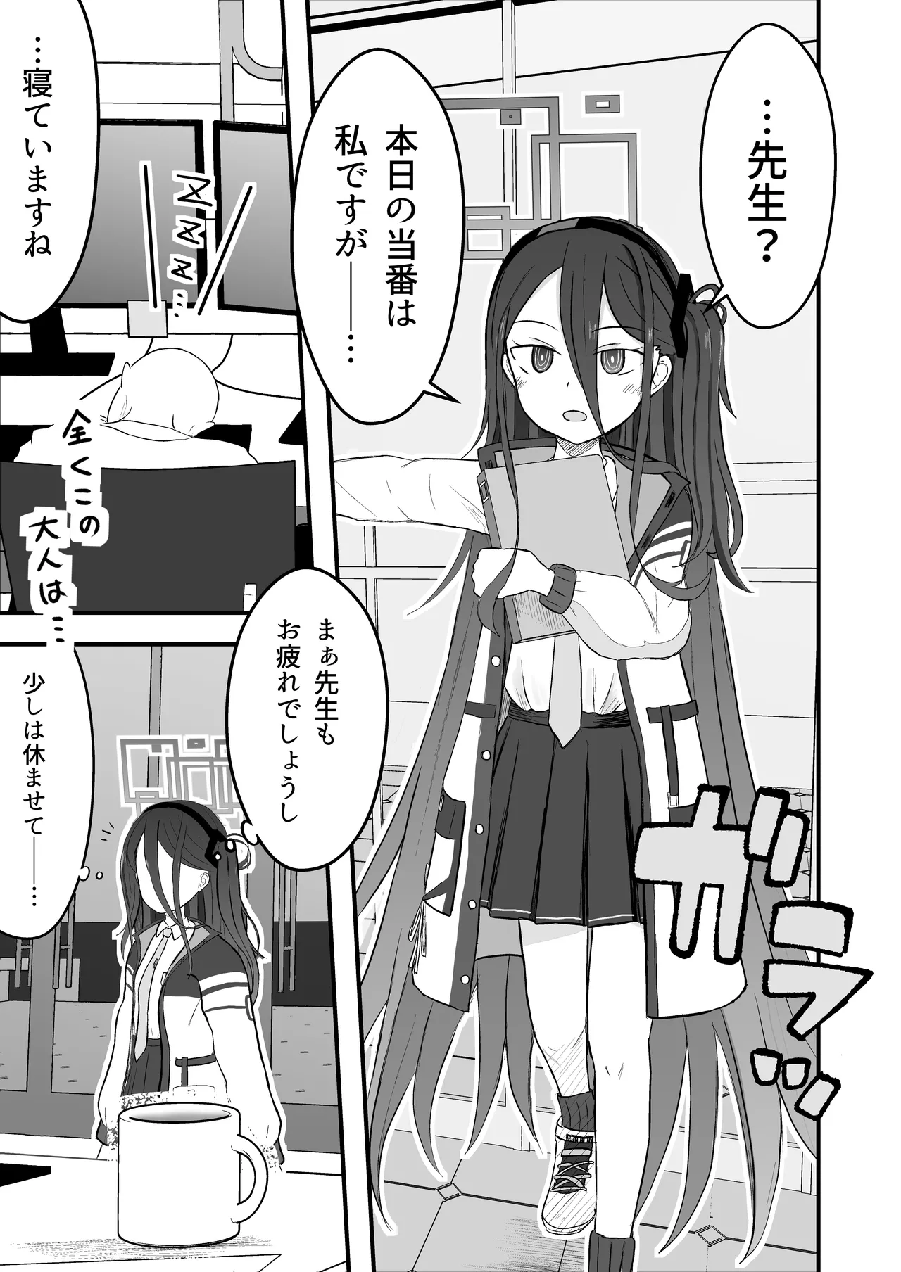 こっそり間接キスしたケイちゃんといちゃラブセックスする話 - page3