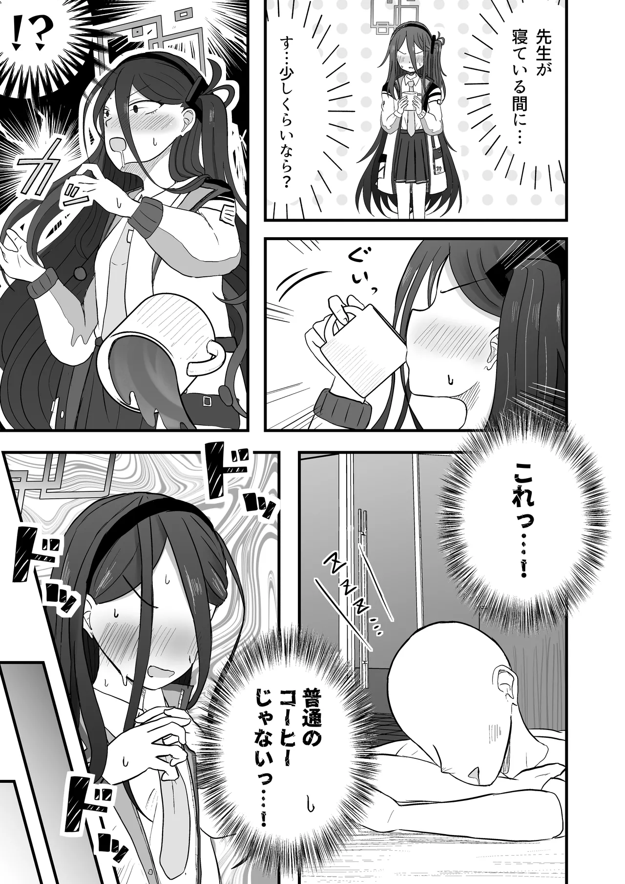 こっそり間接キスしたケイちゃんといちゃラブセックスする話 - page5