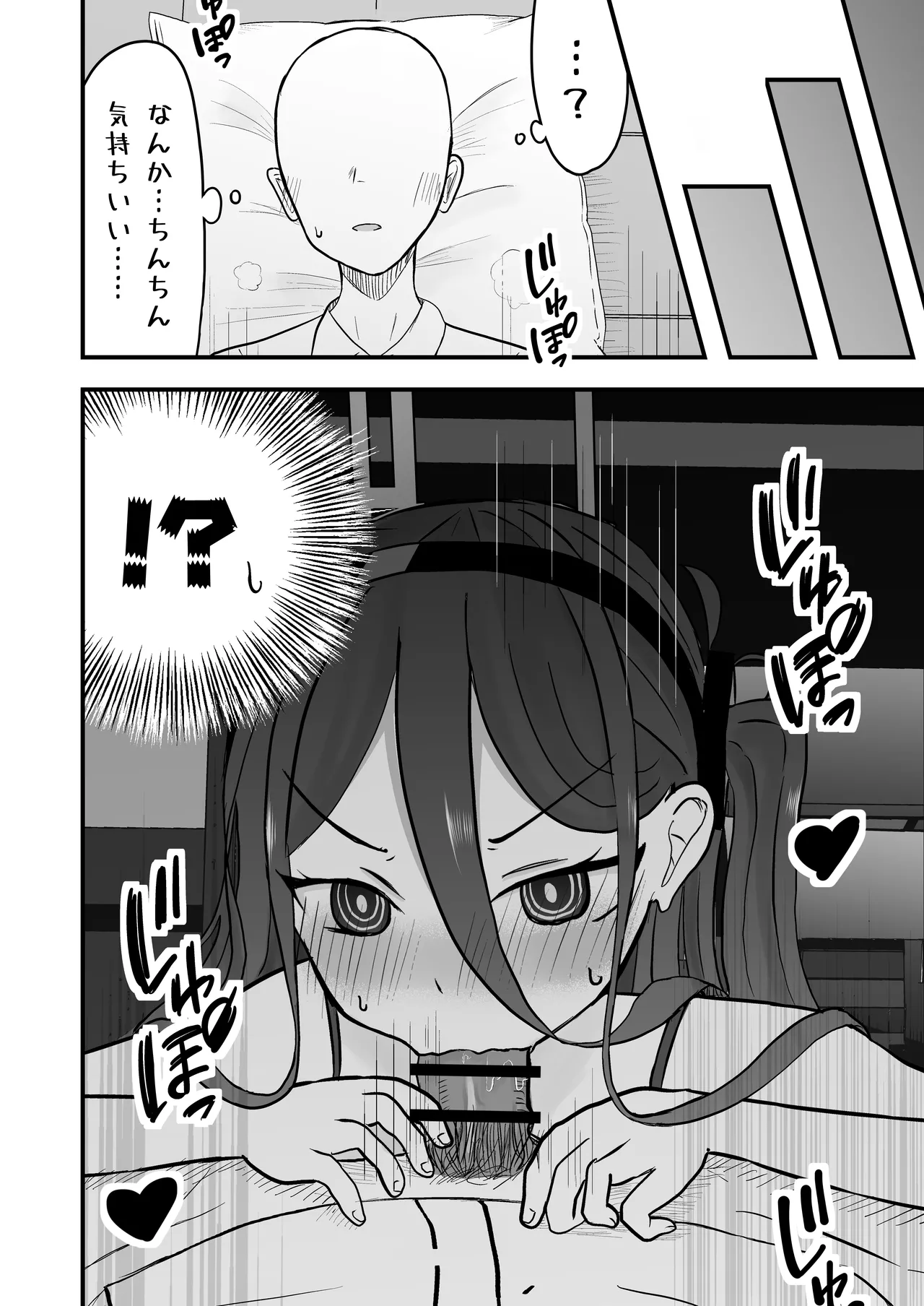 こっそり間接キスしたケイちゃんといちゃラブセックスする話 - page6