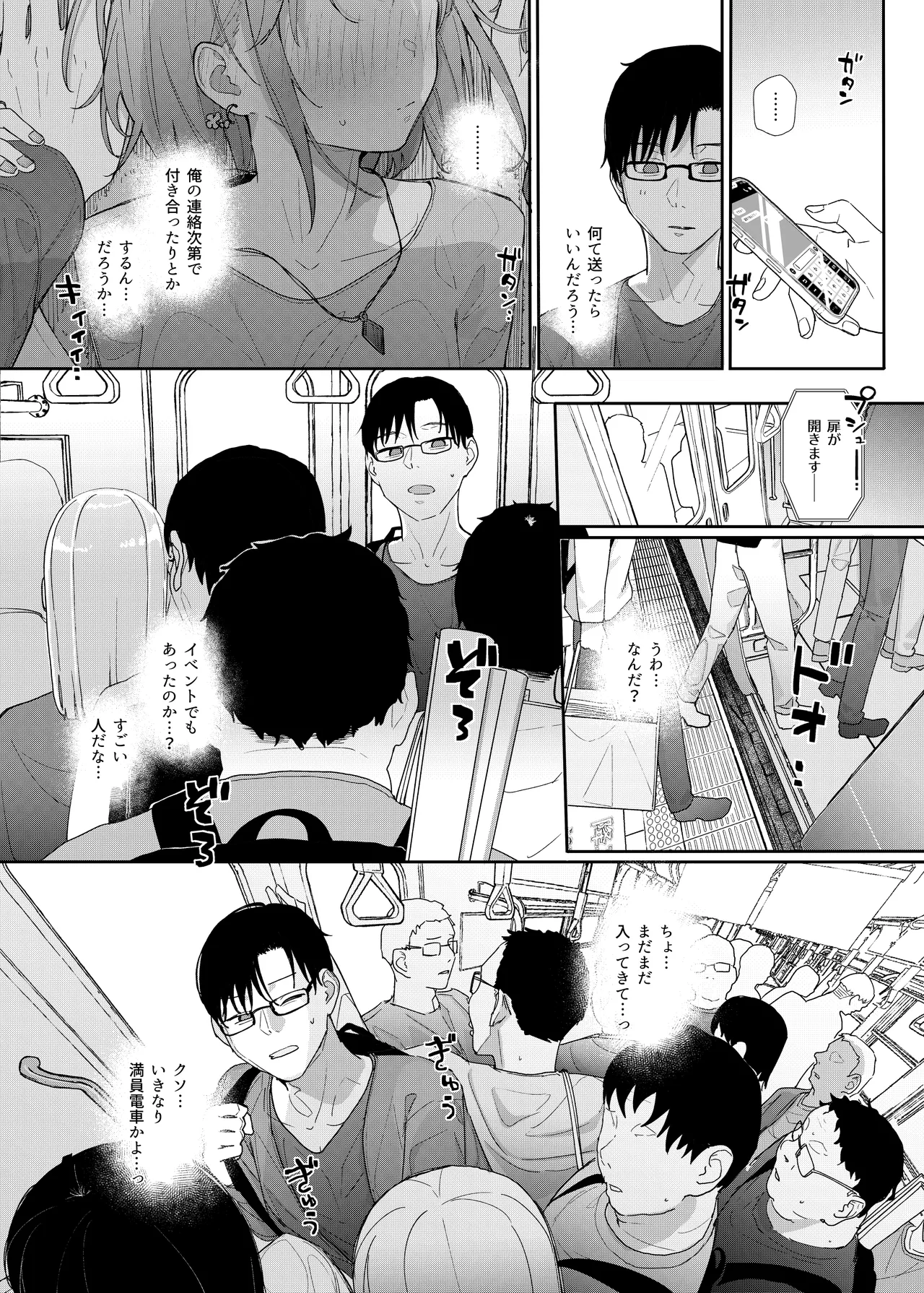 真面目なだけが取り柄の僕が破滅願望の生徒に性癖をぐちゃぐちゃに歪まされた話2～だから僕は家庭教師を辞めた2～上 - page26