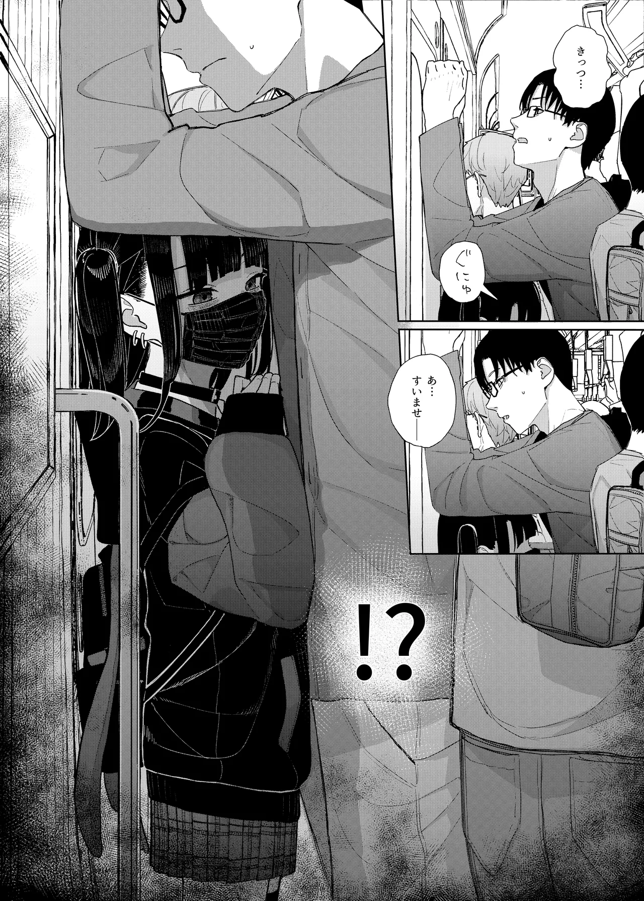 真面目なだけが取り柄の僕が破滅願望の生徒に性癖をぐちゃぐちゃに歪まされた話2～だから僕は家庭教師を辞めた2～上 - page27