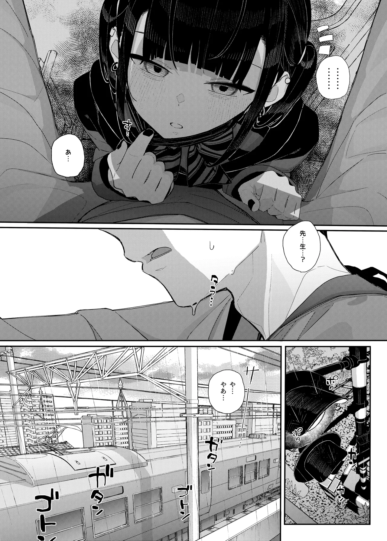 真面目なだけが取り柄の僕が破滅願望の生徒に性癖をぐちゃぐちゃに歪まされた話2～だから僕は家庭教師を辞めた2～上 - page28