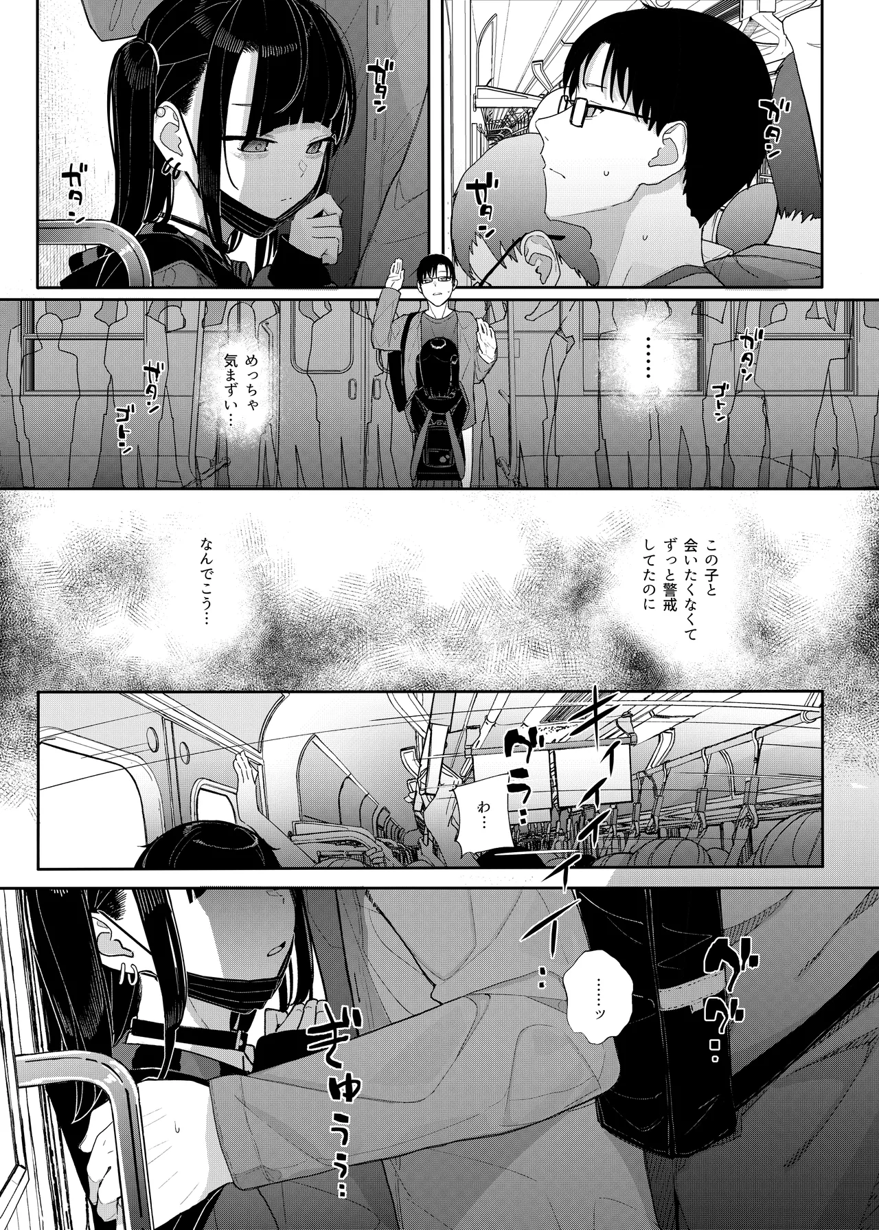 真面目なだけが取り柄の僕が破滅願望の生徒に性癖をぐちゃぐちゃに歪まされた話2～だから僕は家庭教師を辞めた2～上 - page29