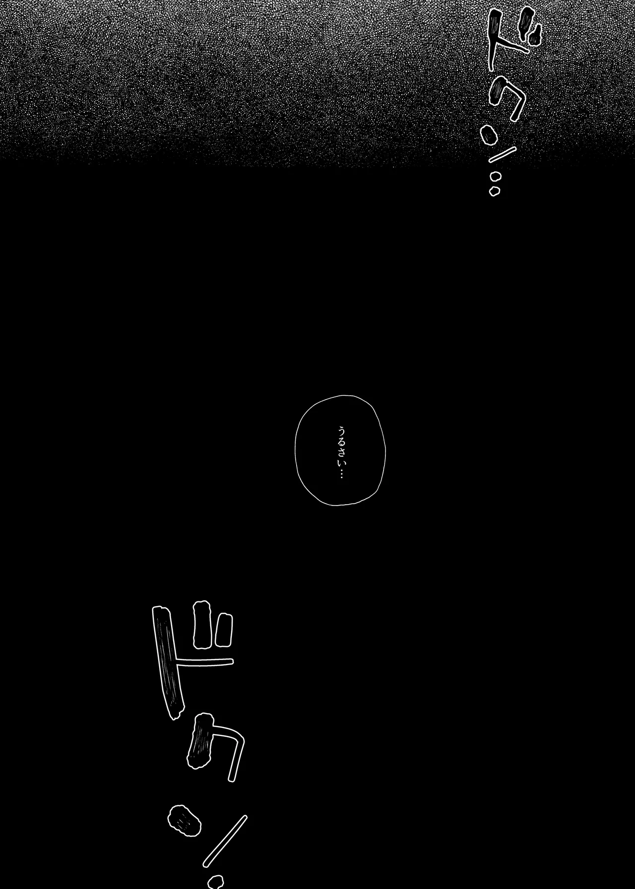 真面目なだけが取り柄の僕が破滅願望の生徒に性癖をぐちゃぐちゃに歪まされた話2～だから僕は家庭教師を辞めた2～上 - page48