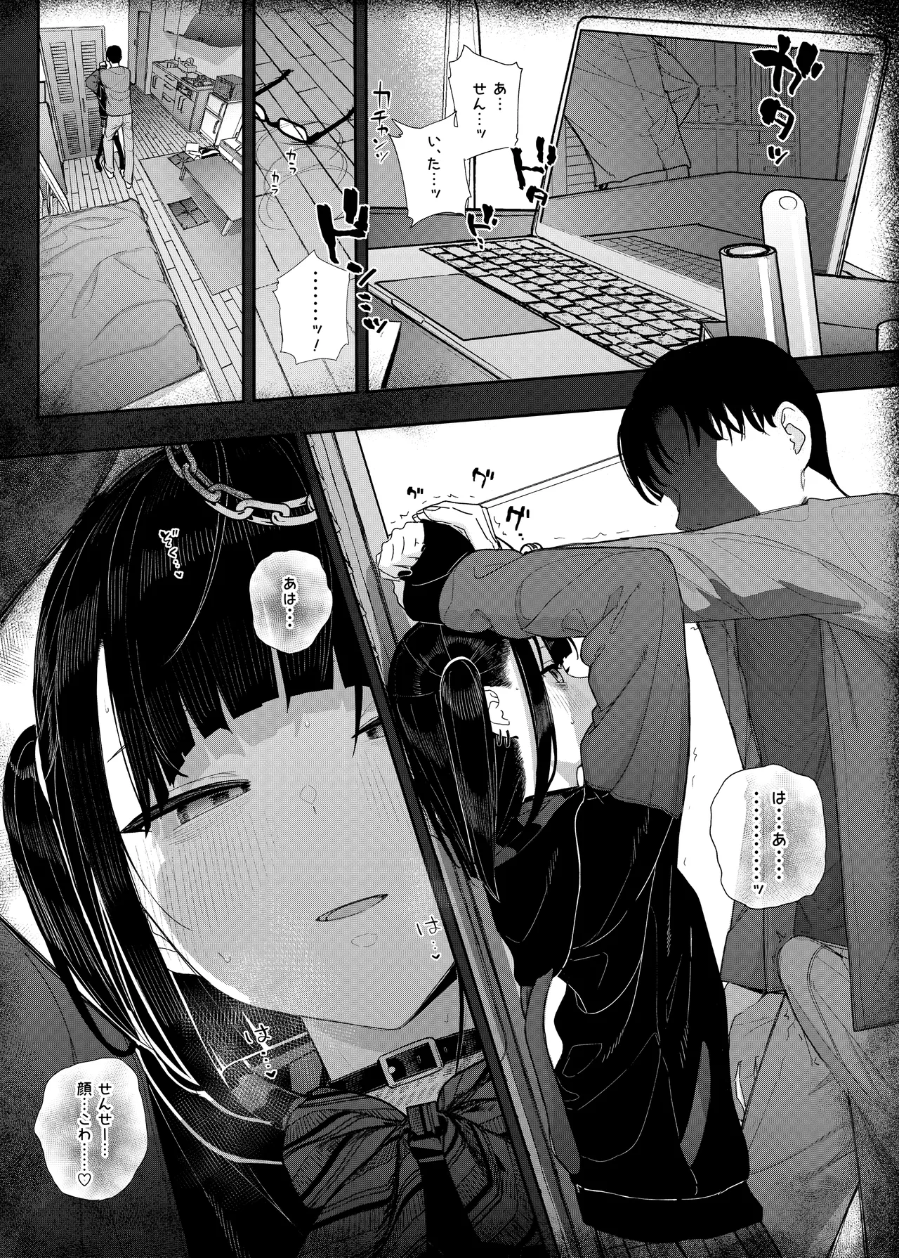 真面目なだけが取り柄の僕が破滅願望の生徒に性癖をぐちゃぐちゃに歪まされた話2～だから僕は家庭教師を辞めた2～上 - page49