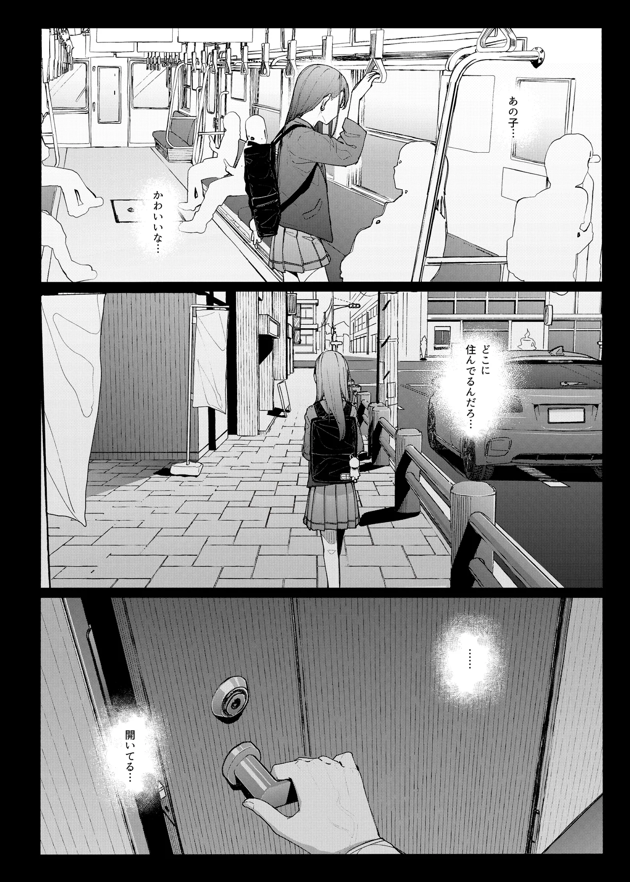 真面目なだけが取り柄の僕が破滅願望の生徒に性癖をぐちゃぐちゃに歪まされた話2～だから僕は家庭教師を辞めた2～上 - page6
