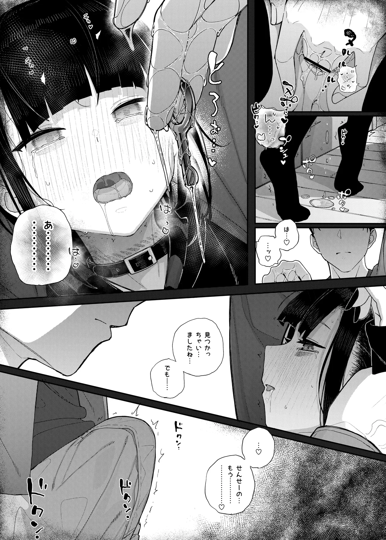 真面目なだけが取り柄の僕が破滅願望の生徒に性癖をぐちゃぐちゃに歪まされた話2～だから僕は家庭教師を辞めた2～上 - page60