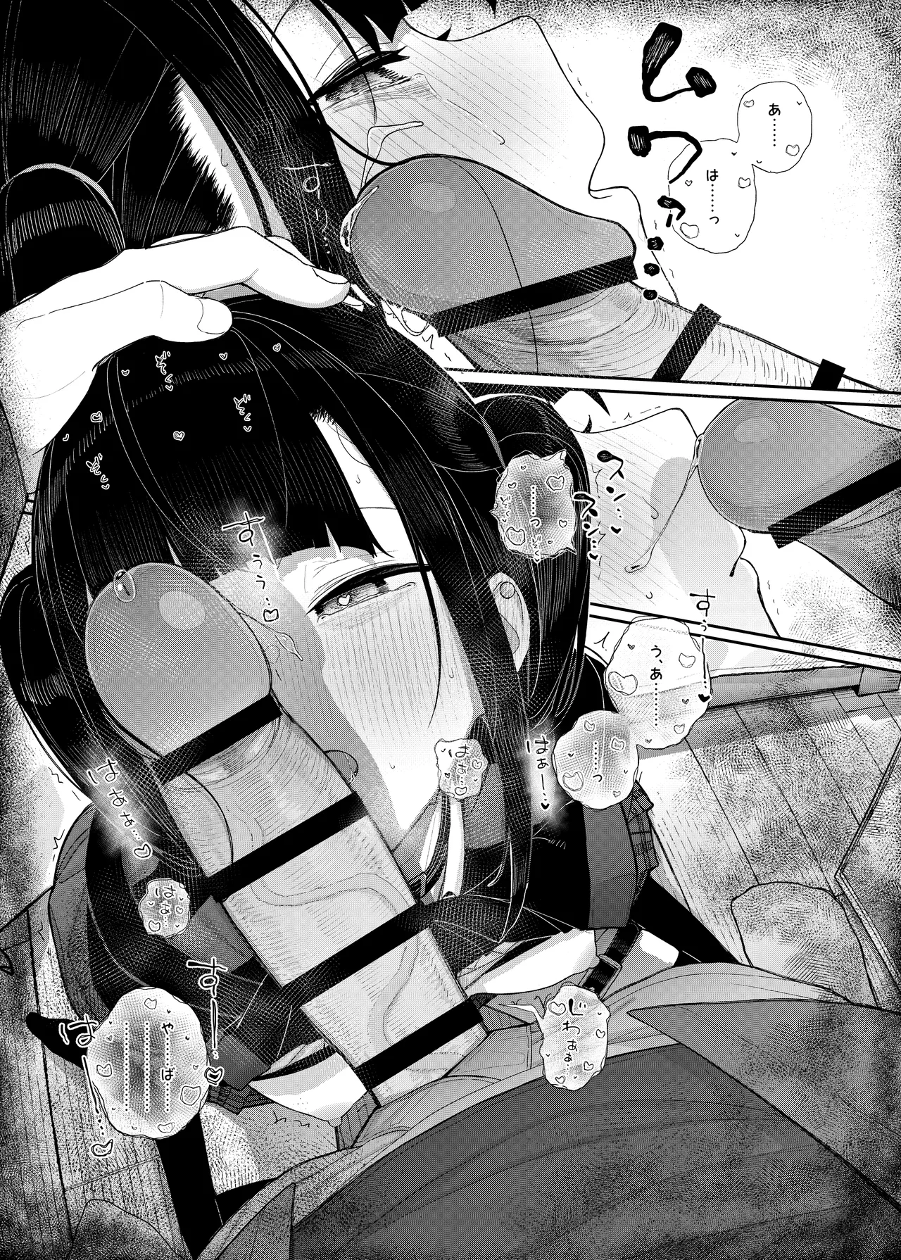 真面目なだけが取り柄の僕が破滅願望の生徒に性癖をぐちゃぐちゃに歪まされた話2～だから僕は家庭教師を辞めた2～上 - page63