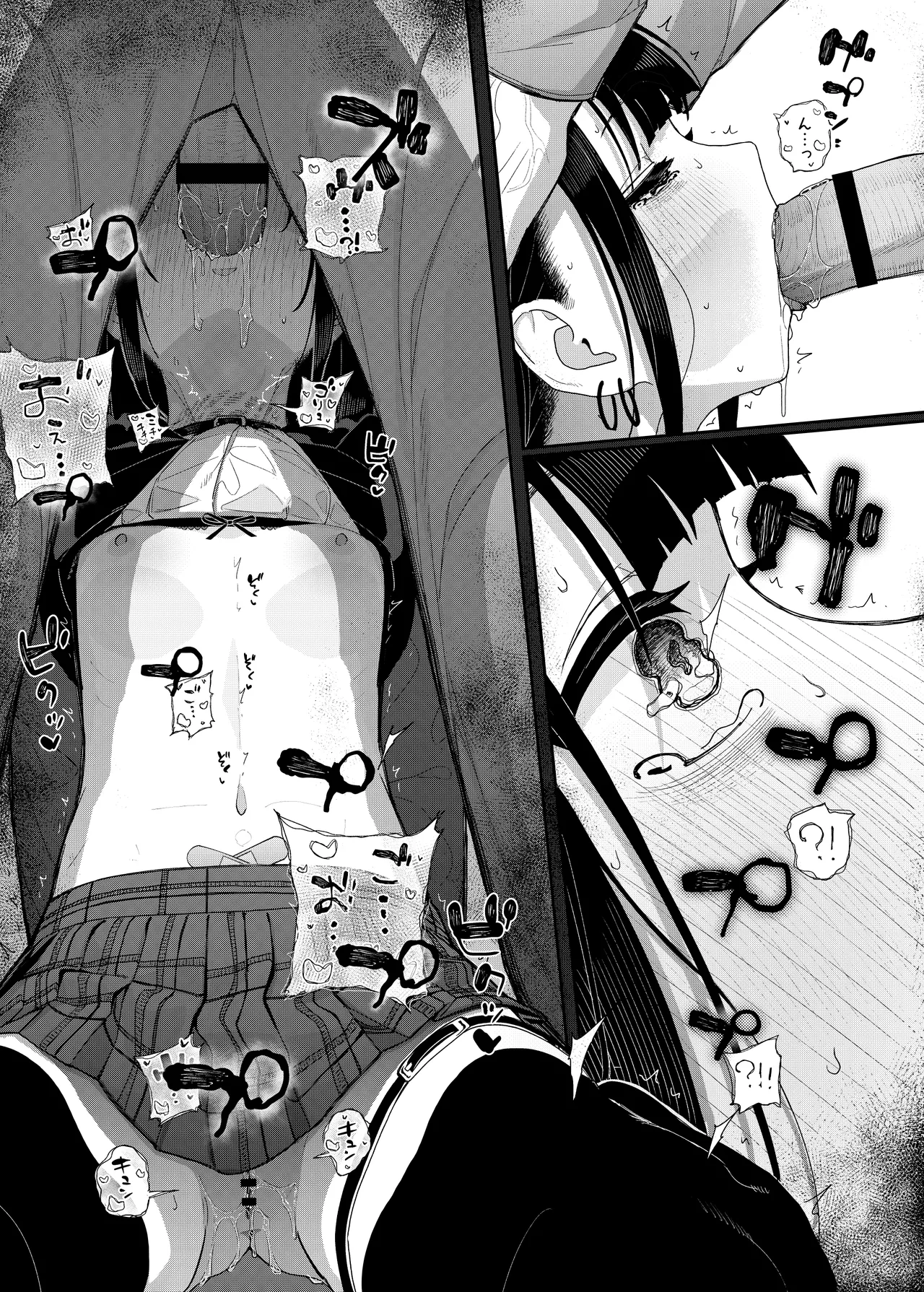真面目なだけが取り柄の僕が破滅願望の生徒に性癖をぐちゃぐちゃに歪まされた話2～だから僕は家庭教師を辞めた2～上 - page67