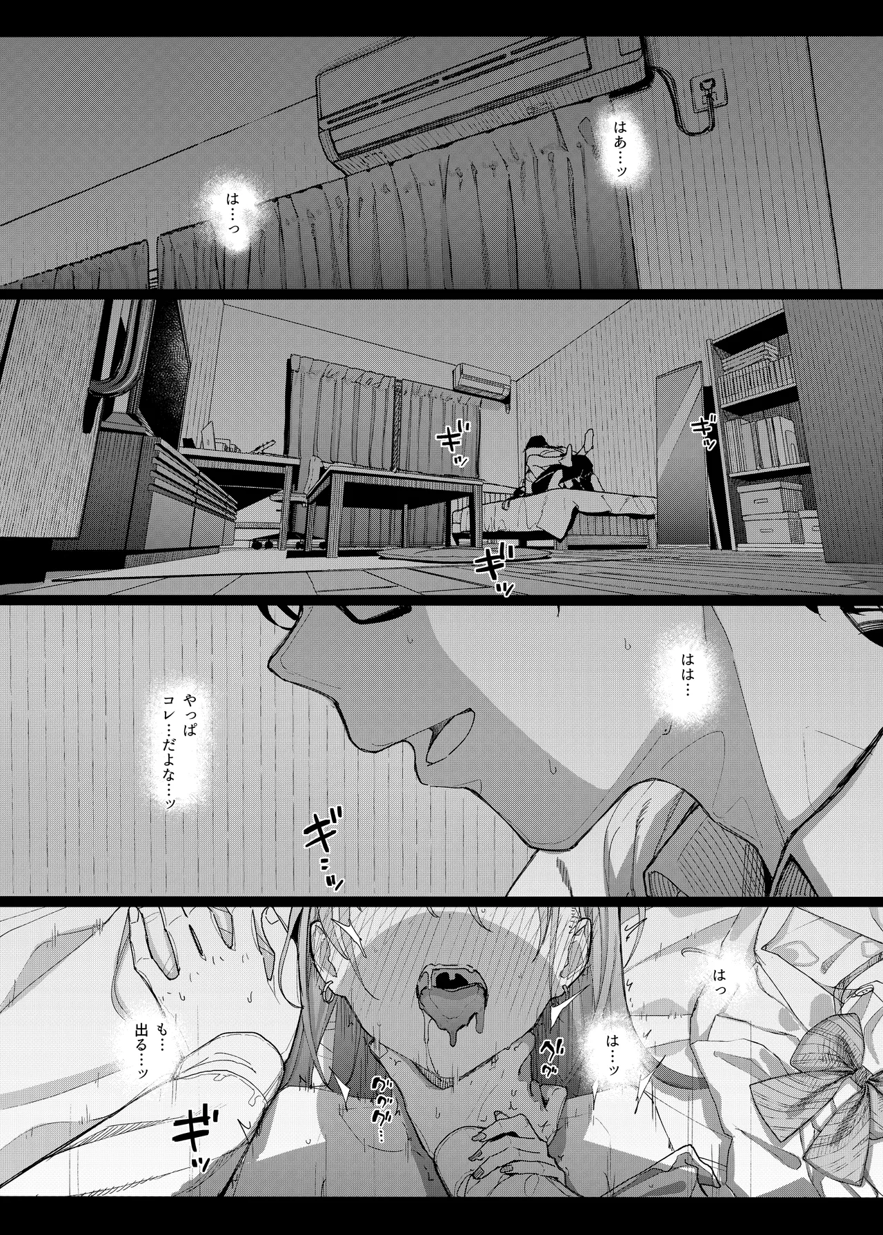真面目なだけが取り柄の僕が破滅願望の生徒に性癖をぐちゃぐちゃに歪まされた話2～だから僕は家庭教師を辞めた2～上 - page7