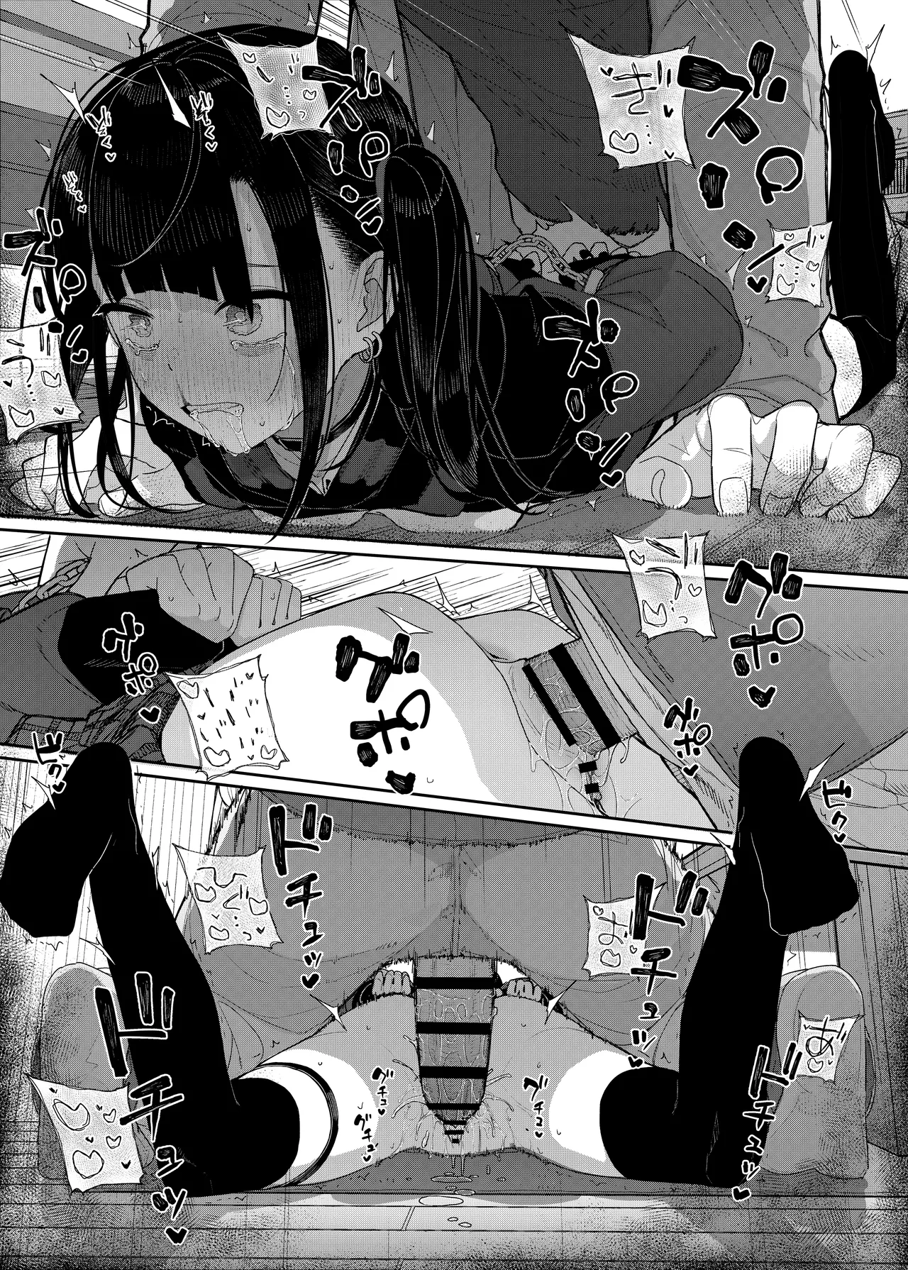 真面目なだけが取り柄の僕が破滅願望の生徒に性癖をぐちゃぐちゃに歪まされた話2～だから僕は家庭教師を辞めた2～上 - page75
