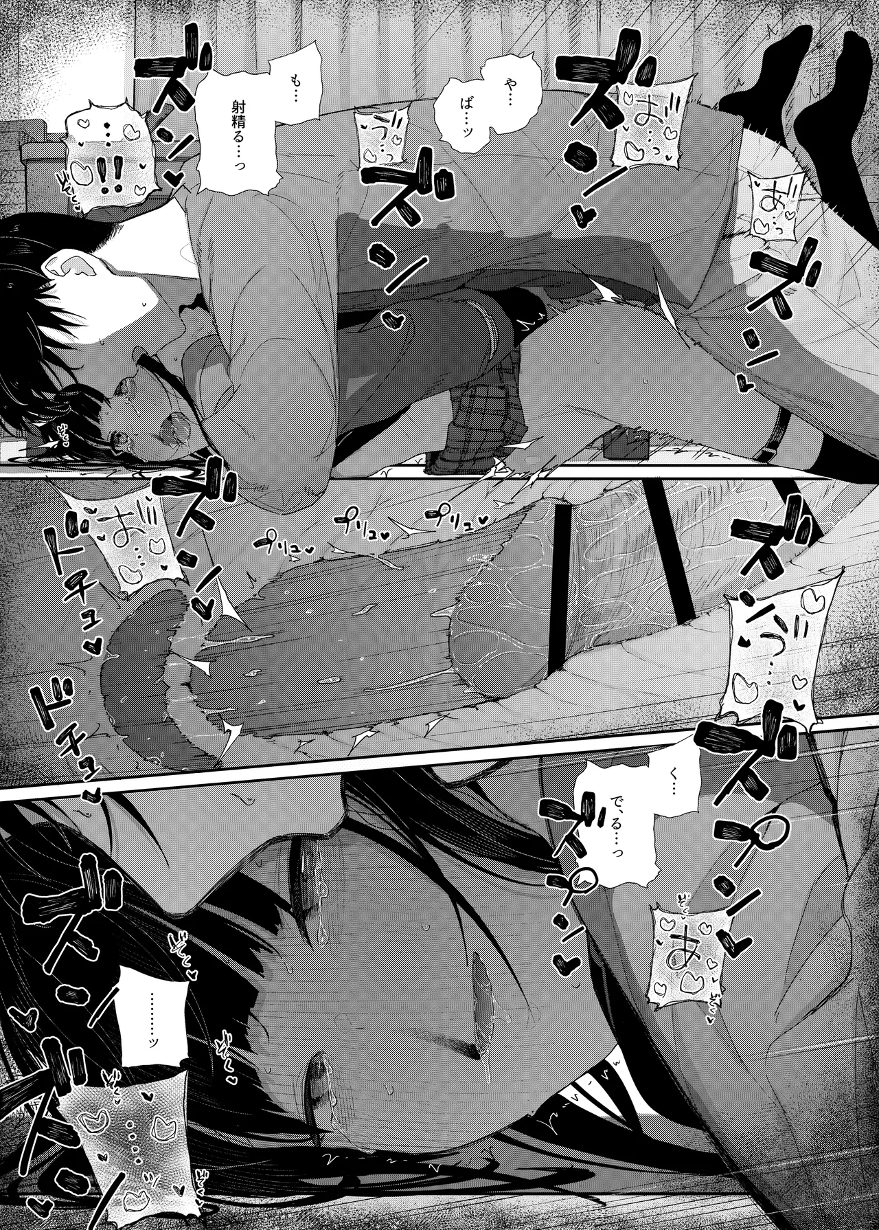 真面目なだけが取り柄の僕が破滅願望の生徒に性癖をぐちゃぐちゃに歪まされた話2～だから僕は家庭教師を辞めた2～上 - page76