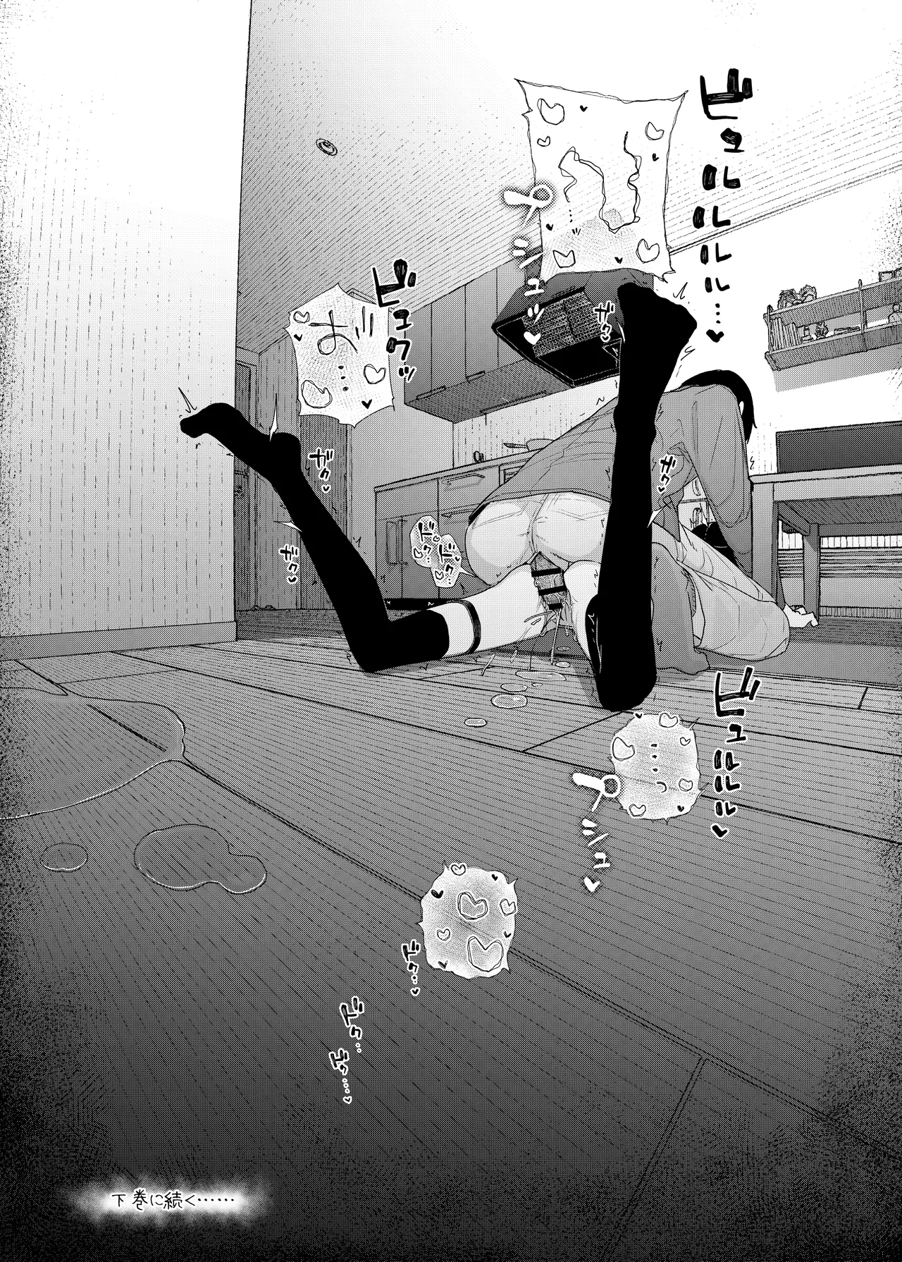 真面目なだけが取り柄の僕が破滅願望の生徒に性癖をぐちゃぐちゃに歪まされた話2～だから僕は家庭教師を辞めた2～上 - page77
