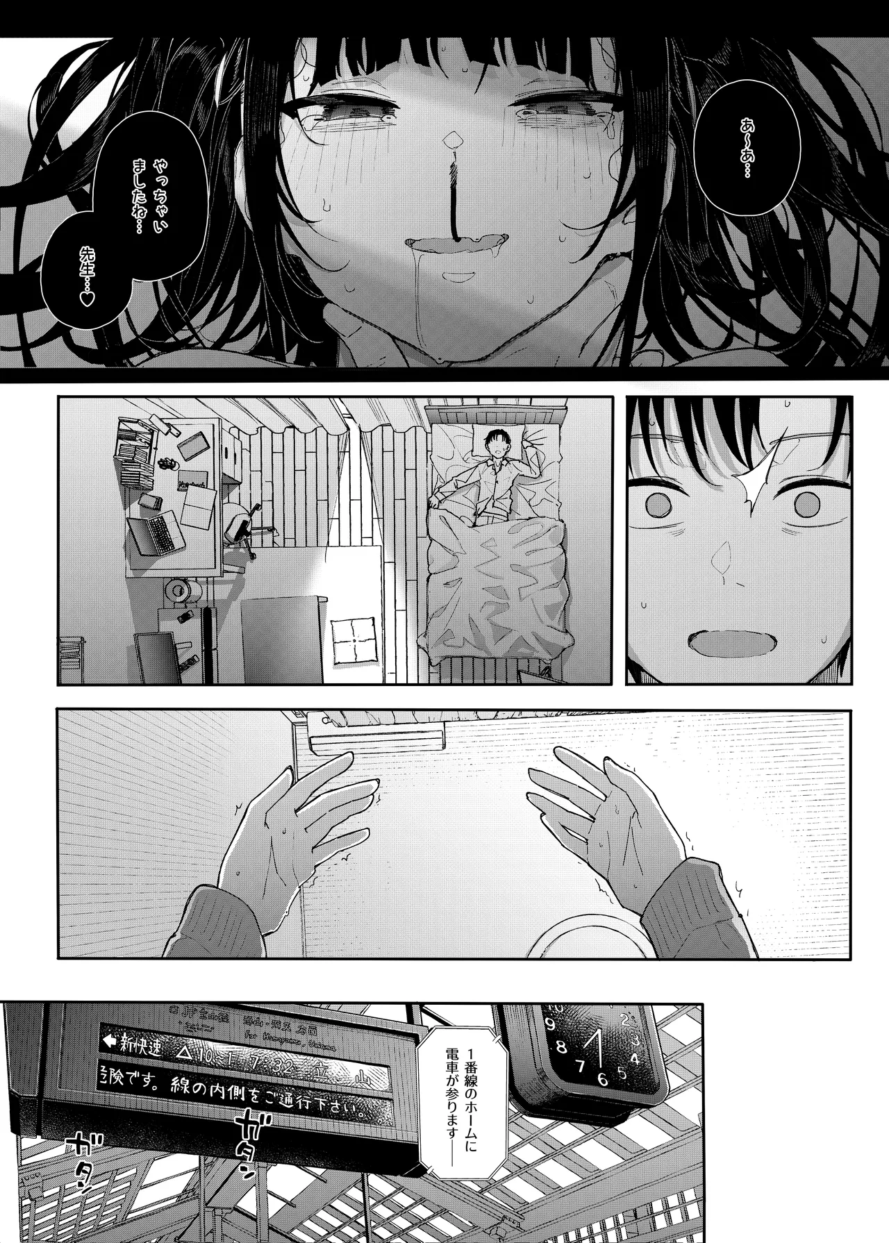 真面目なだけが取り柄の僕が破滅願望の生徒に性癖をぐちゃぐちゃに歪まされた話2～だから僕は家庭教師を辞めた2～上 - page8