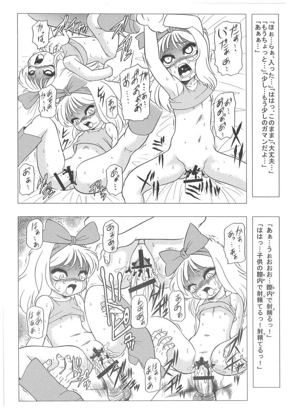 (C73) [だきまくま & 人外魔境倶楽部 (WING☆BIRD)] キャラエミュW☆B008 G◎NDAM 1st.-0083-X - page15
