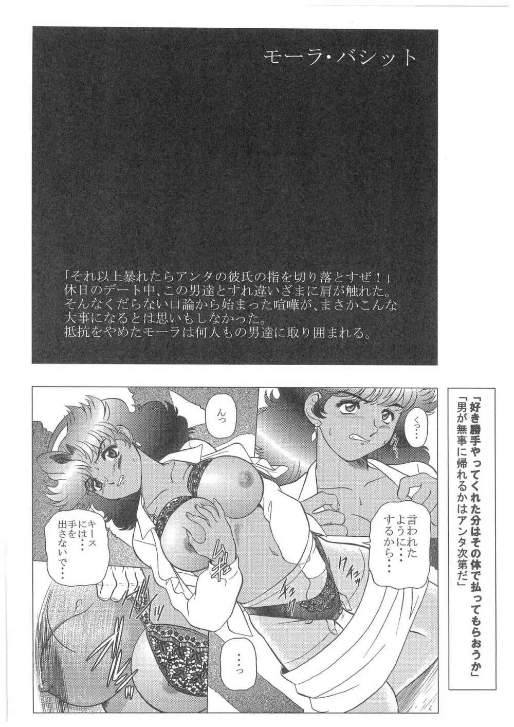 (C73) [だきまくま & 人外魔境倶楽部 (WING☆BIRD)] キャラエミュW☆B008 G◎NDAM 1st.-0083-X - page17