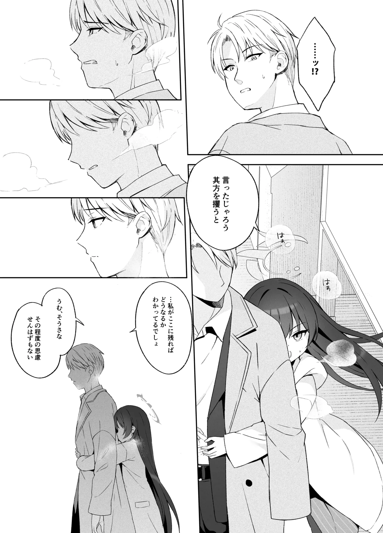 籠鳥の遠き慮りを溶かして - page120
