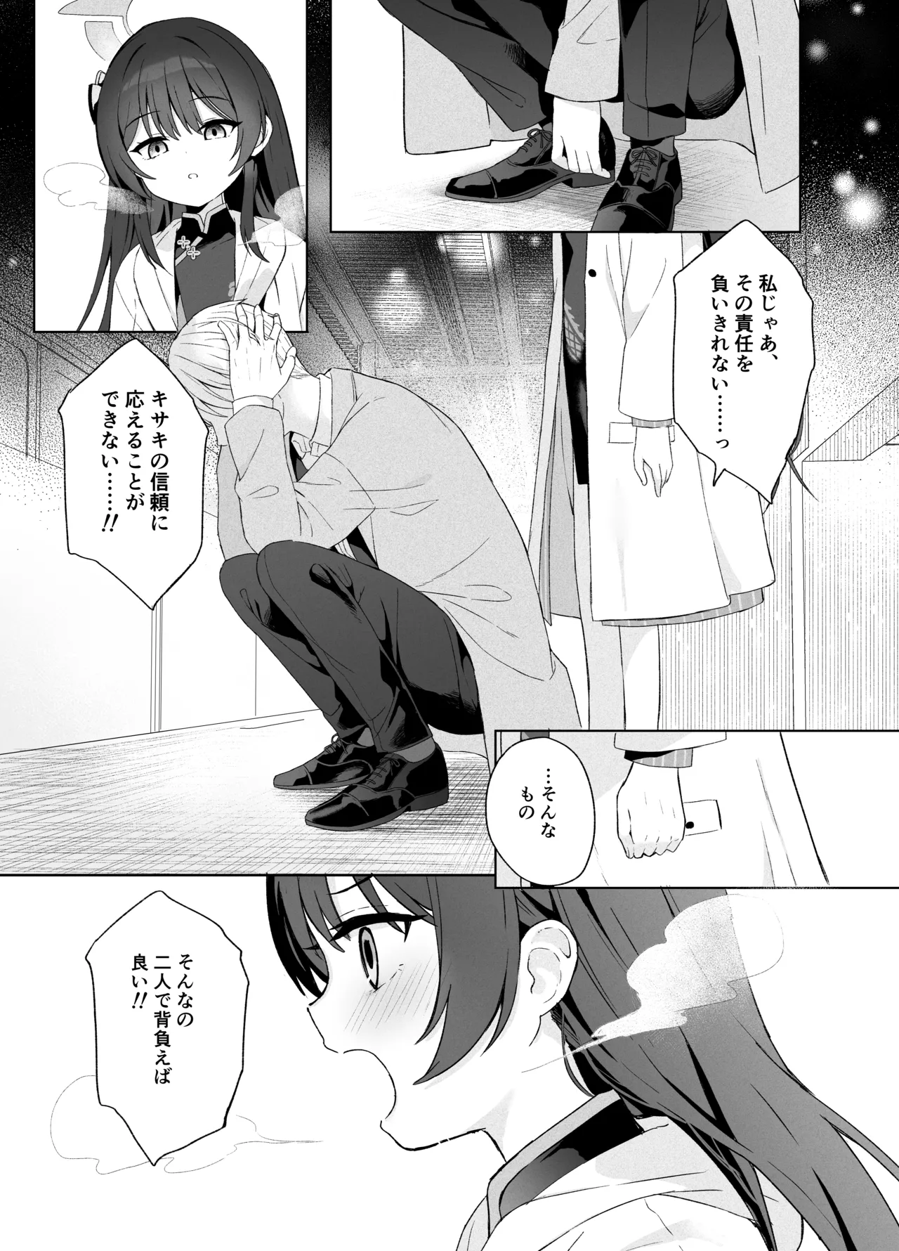 籠鳥の遠き慮りを溶かして - page122