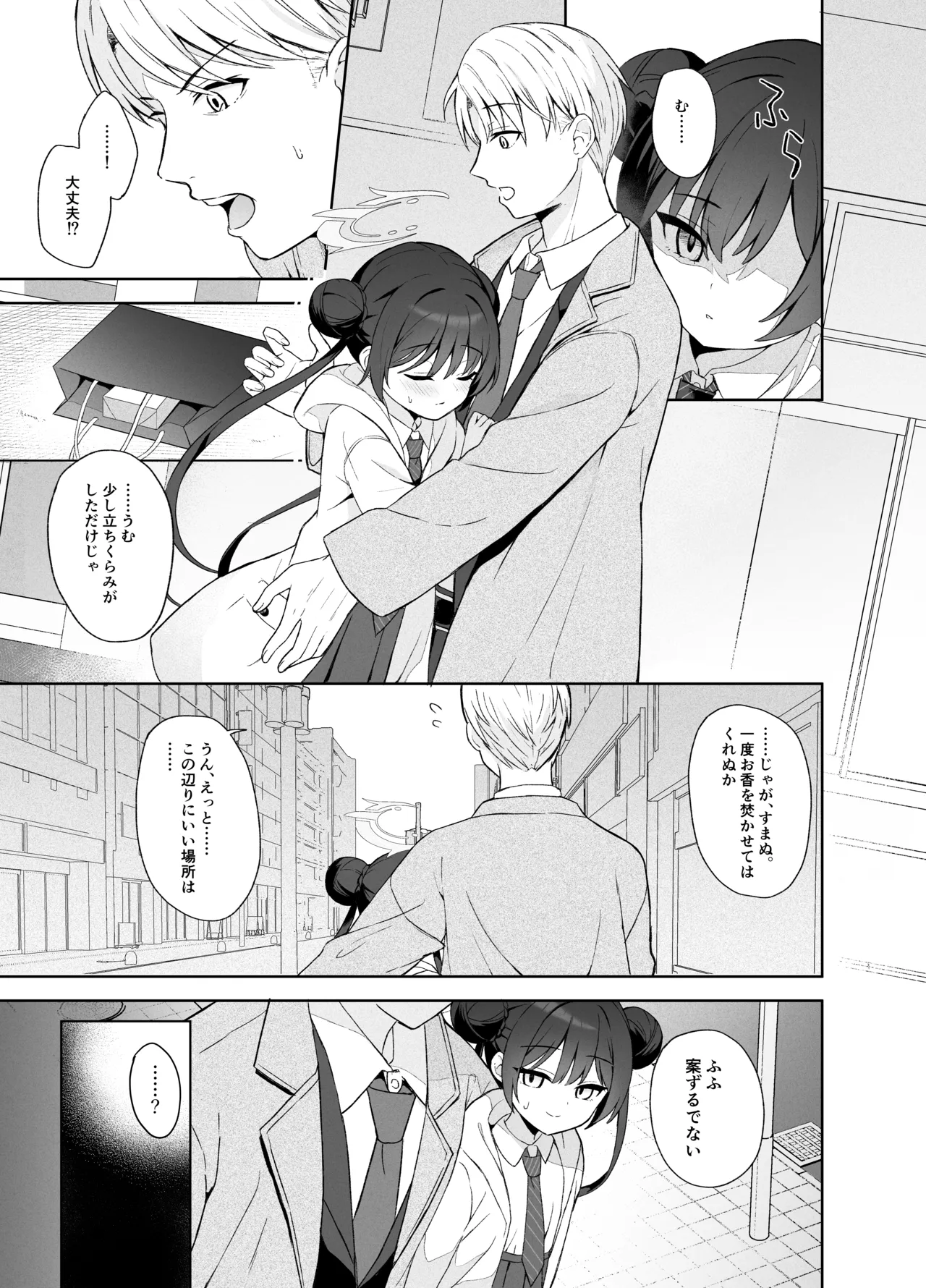 籠鳥の遠き慮りを溶かして - page24