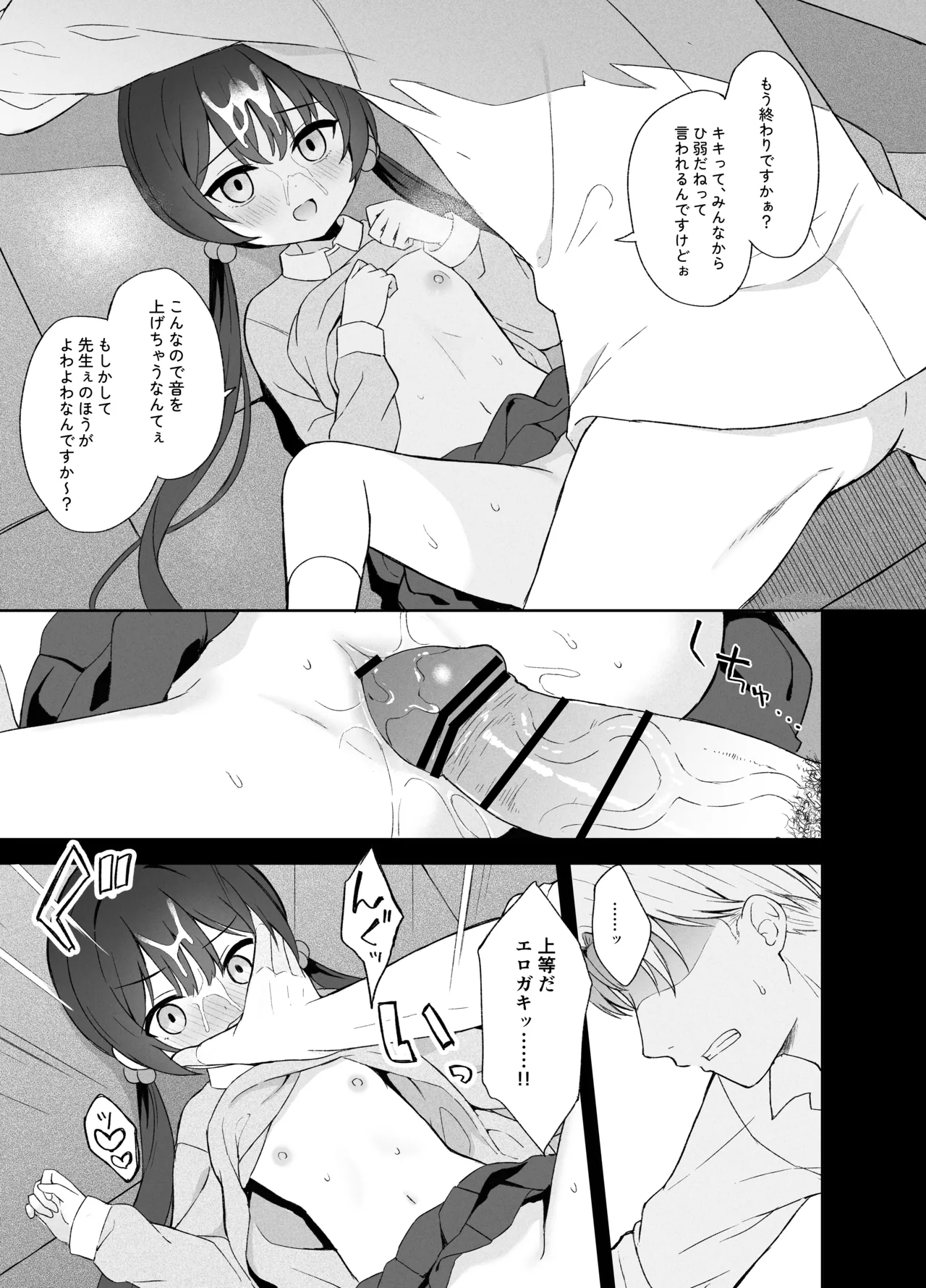 籠鳥の遠き慮りを溶かして - page44