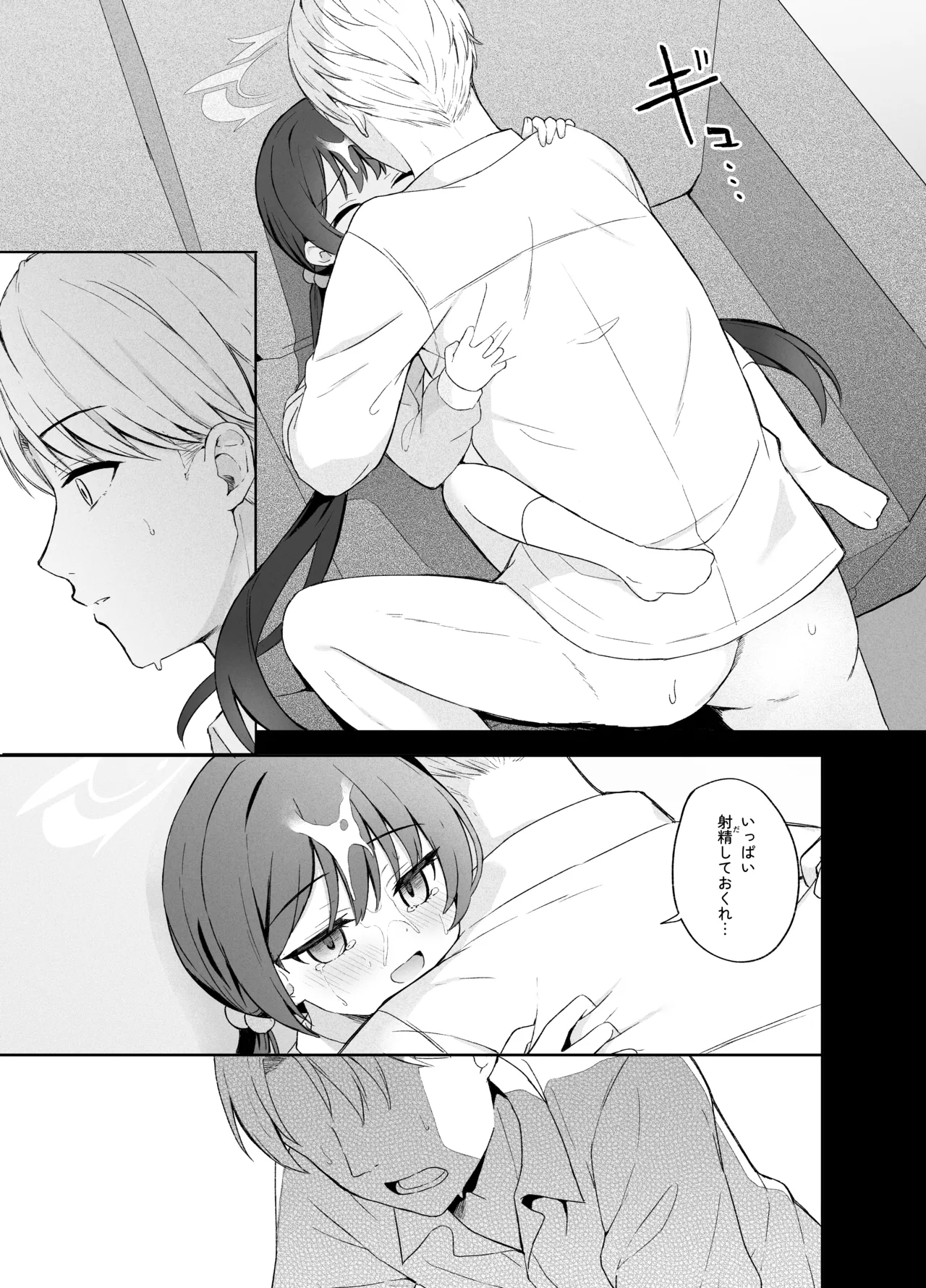 籠鳥の遠き慮りを溶かして - page48