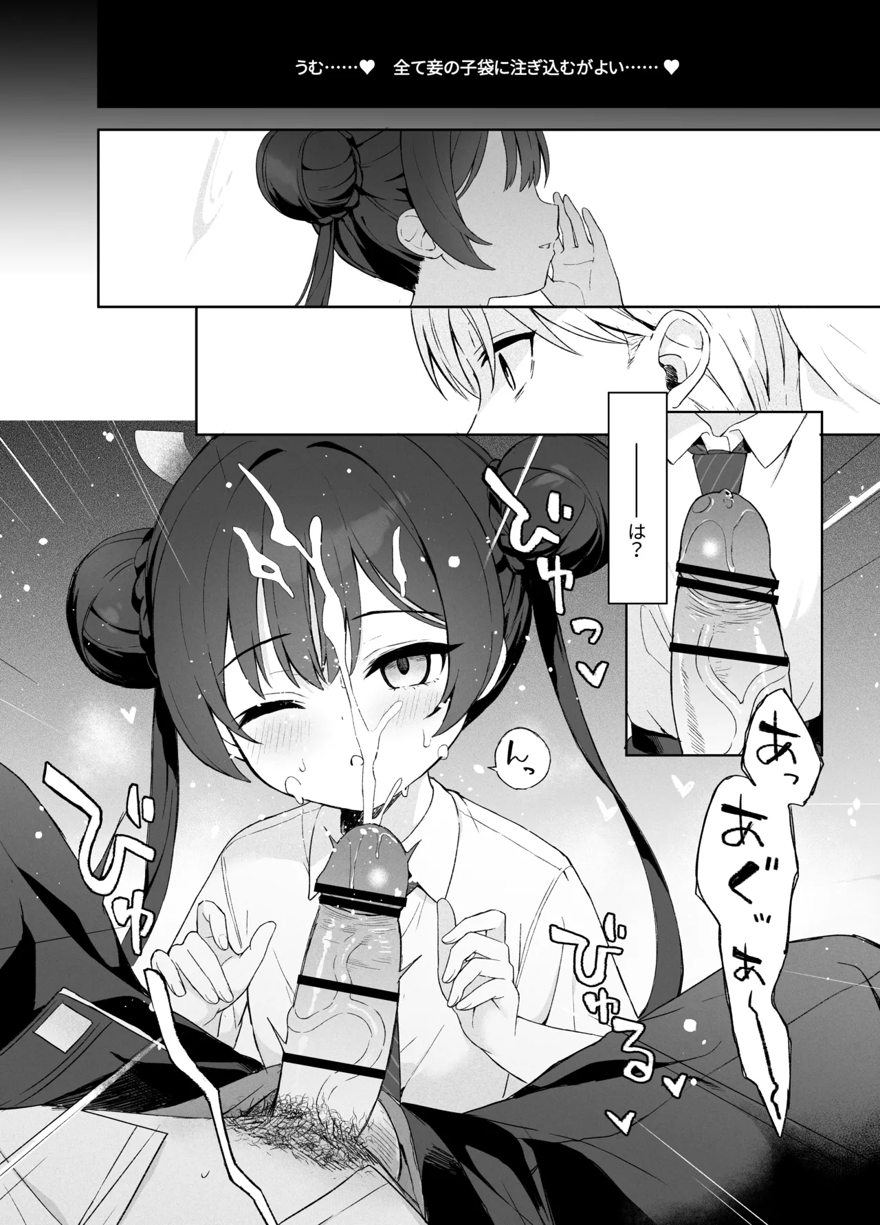 籠鳥の遠き慮りを溶かして - page51