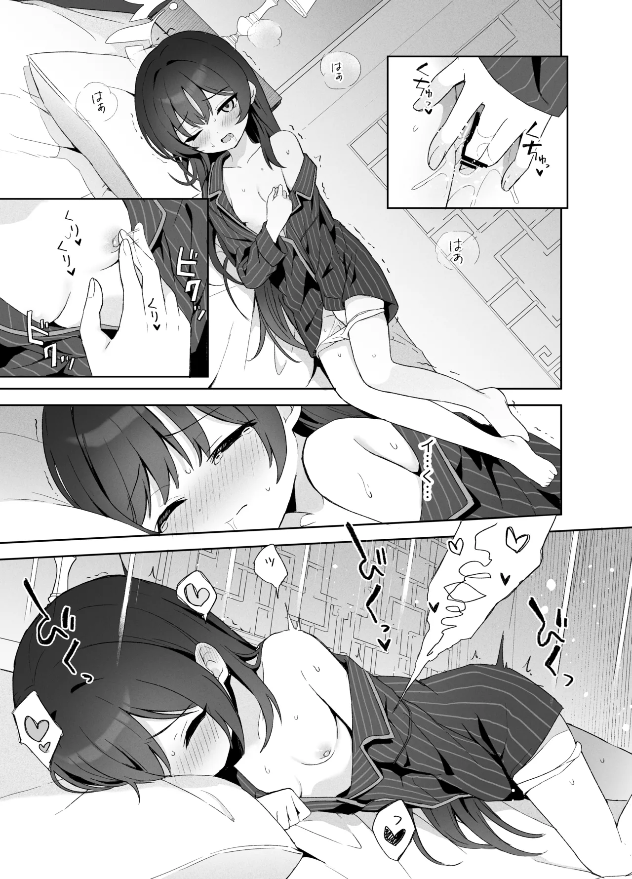 籠鳥の遠き慮りを溶かして - page82