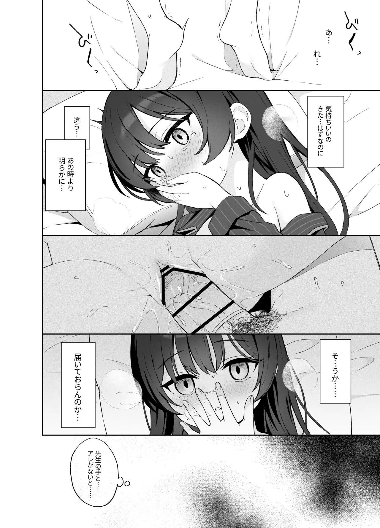 籠鳥の遠き慮りを溶かして - page83