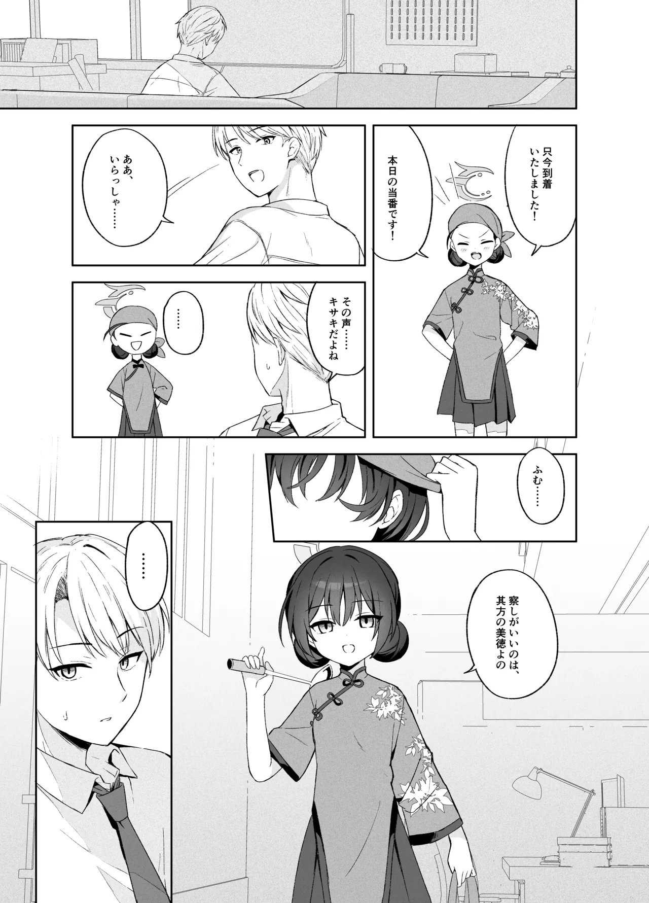 籠鳥の遠き慮りを溶かして - page96