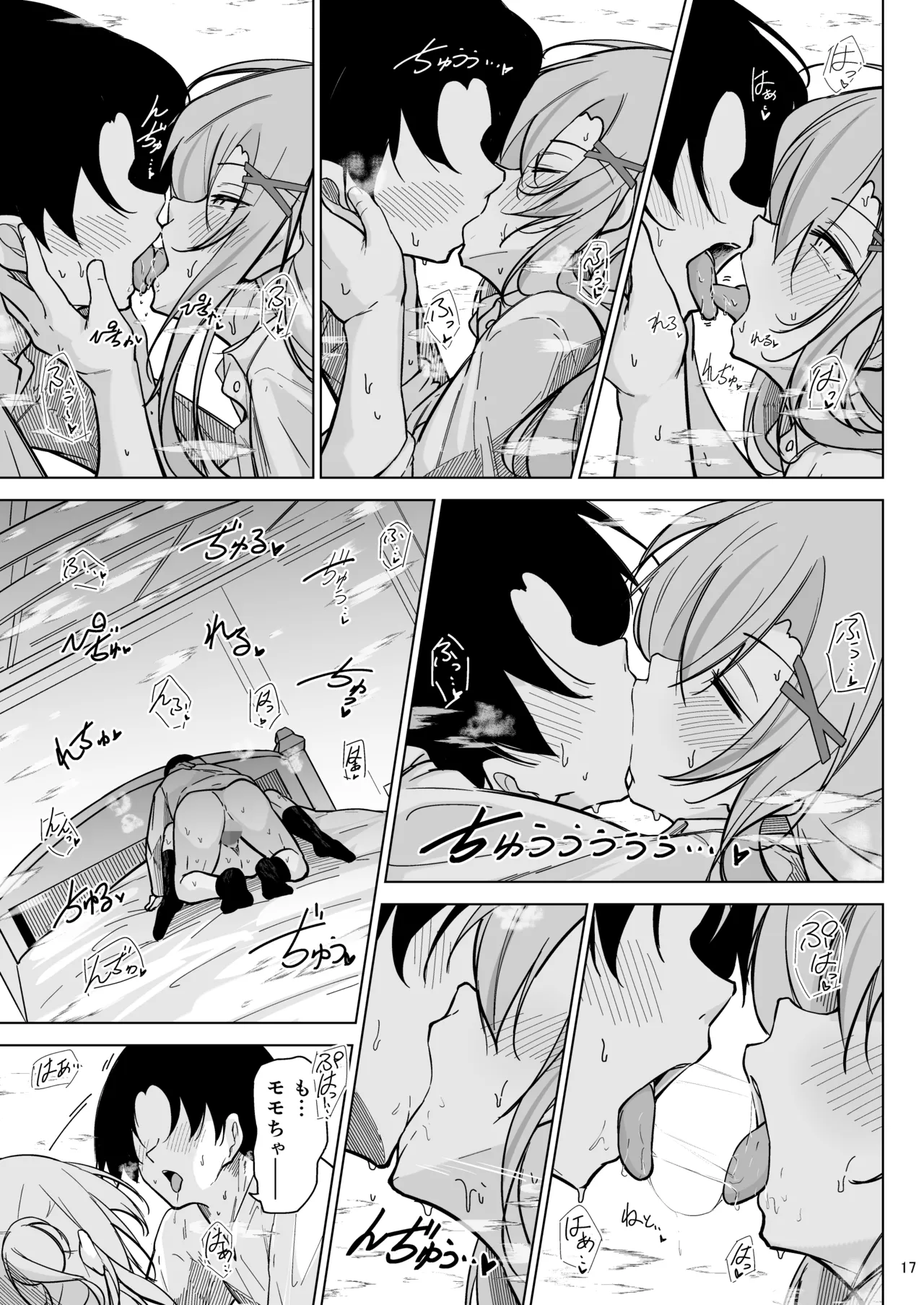 オタ×ギャル 〜番場桃依の場合〜 - page16