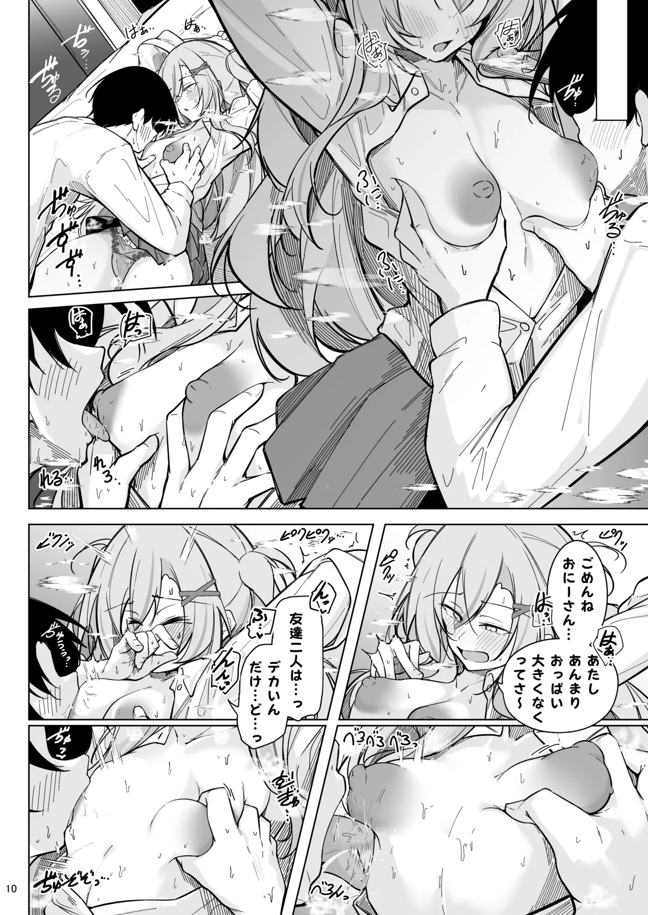 オタ×ギャル 〜番場桃依の場合〜 - page9