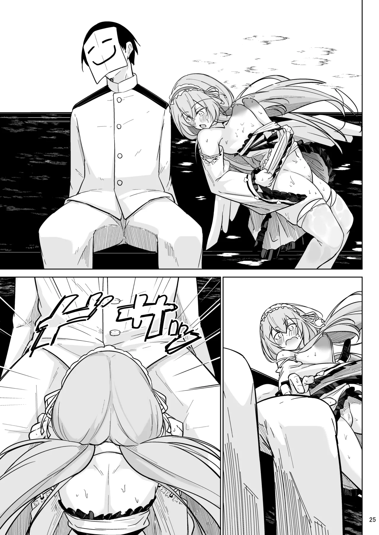 早起きの鳥は何をスる？ - page24