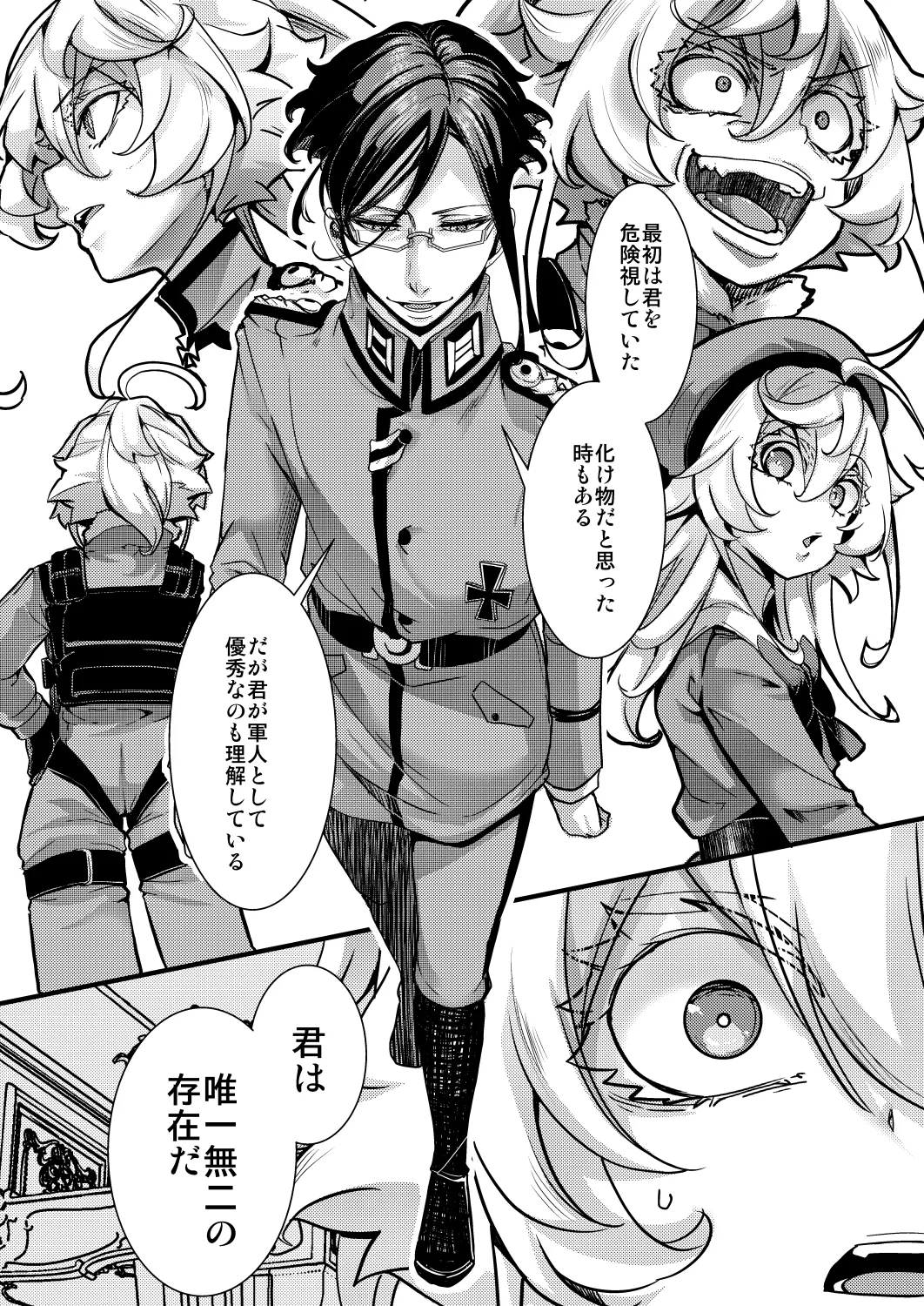 ターニャちゃんの片目が戻らなくなる話 - page18