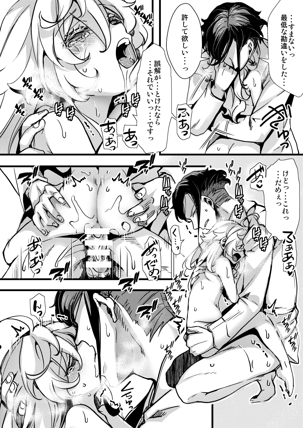 ターニャちゃんが存在Xに感度あげられちゃう話 - page22