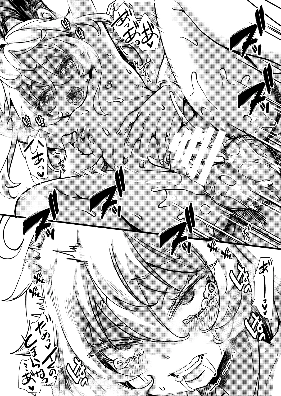 ターニャちゃんが存在Xに感度あげられちゃう話 - page26