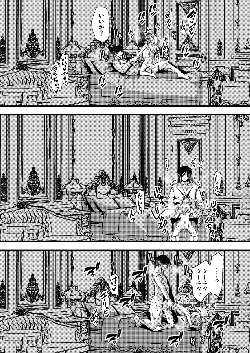 ターニャちゃんが存在Xに感度あげられちゃう話 - page30