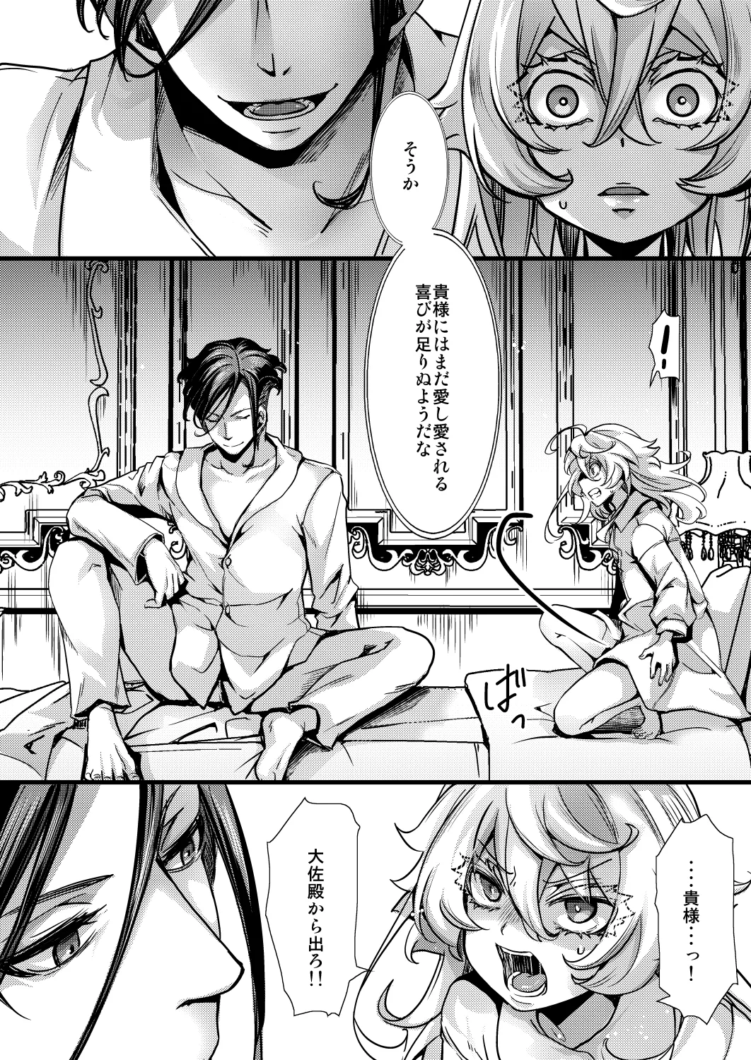 ターニャちゃんが存在Xに感度あげられちゃう話 - page4