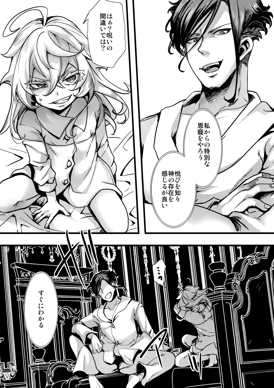 ターニャちゃんが存在Xに感度あげられちゃう話 - page5