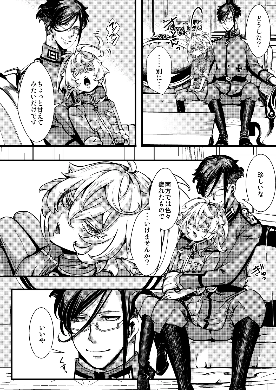 南方帰還後の話 - page6