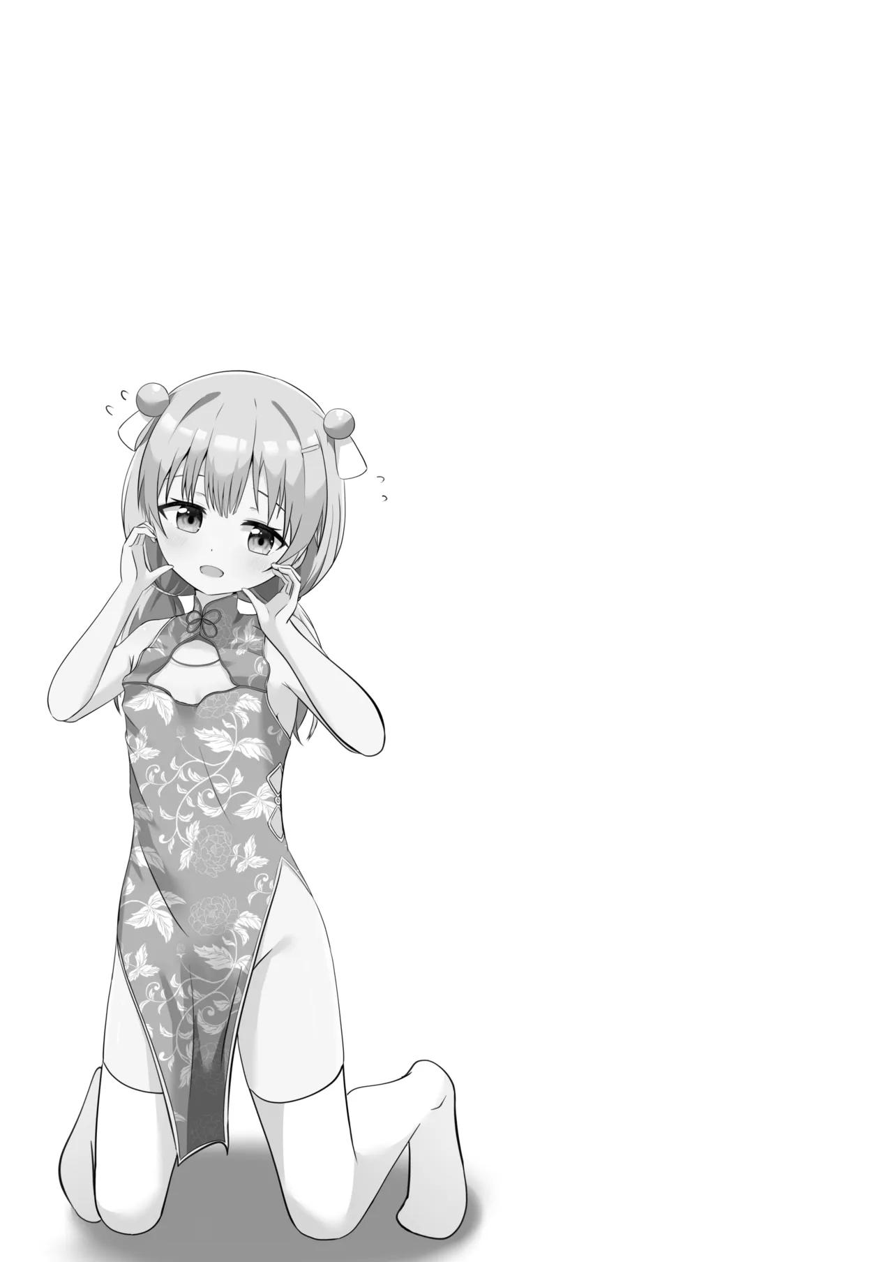 たま先生はお年頃 - page20