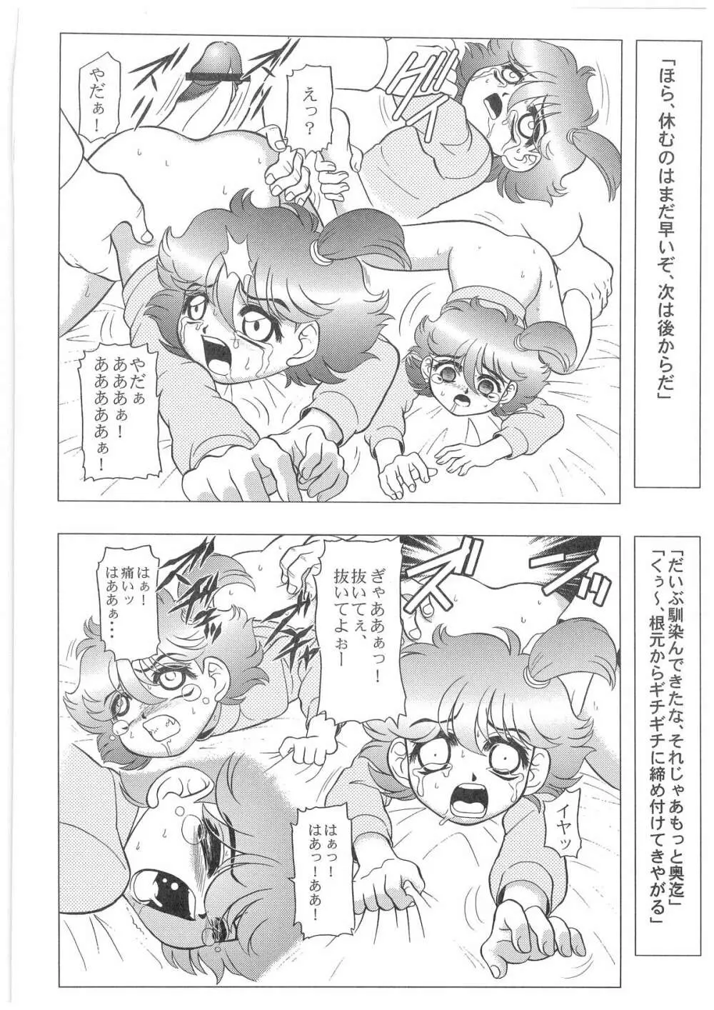 [だきまくま, 人外魔境倶楽部 (WING☆BIRD)] キャラエミュ W☆B005 GUNDAM 004 V-G-∀ (よろず) - page15