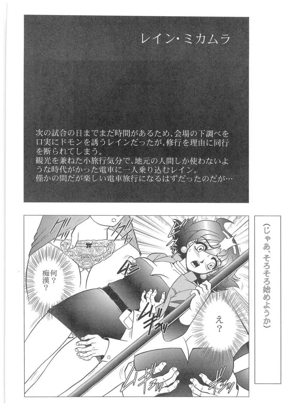 [だきまくま, 人外魔境倶楽部 (WING☆BIRD)] キャラエミュ W☆B005 GUNDAM 004 V-G-∀ (よろず) - page5