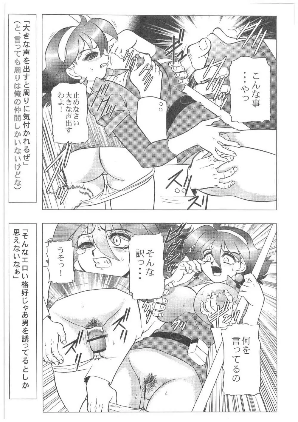 [だきまくま, 人外魔境倶楽部 (WING☆BIRD)] キャラエミュ W☆B005 GUNDAM 004 V-G-∀ (よろず) - page6