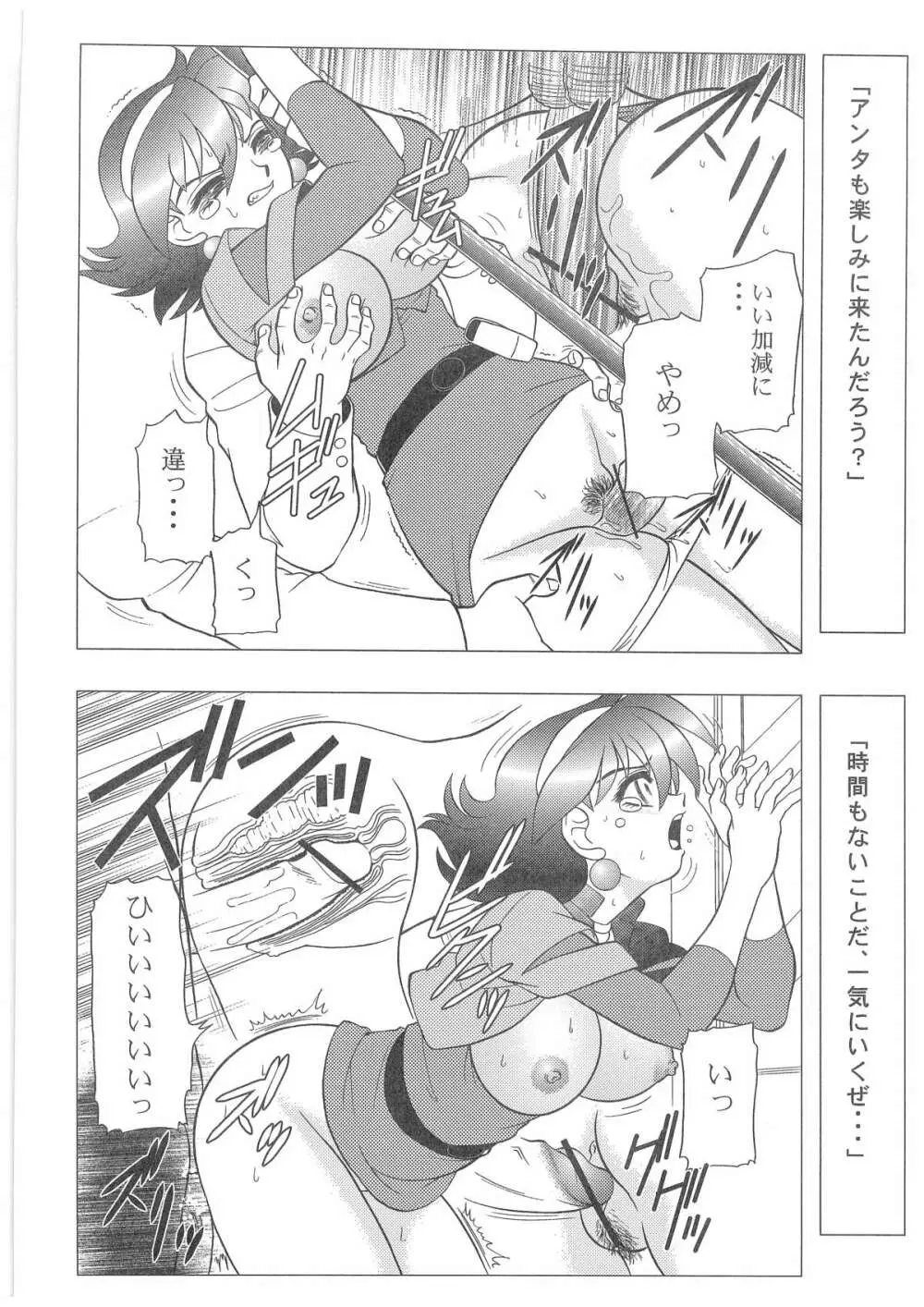 [だきまくま, 人外魔境倶楽部 (WING☆BIRD)] キャラエミュ W☆B005 GUNDAM 004 V-G-∀ (よろず) - page7