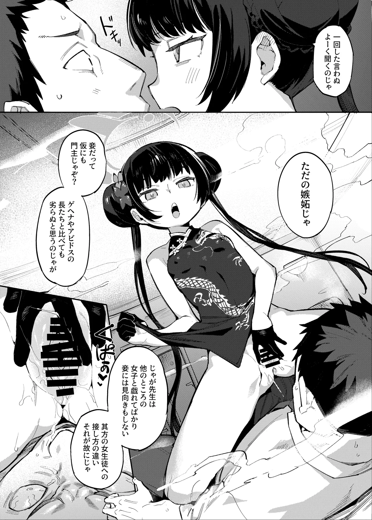 薫れる香煙は想ひを忍ばんがため - page15