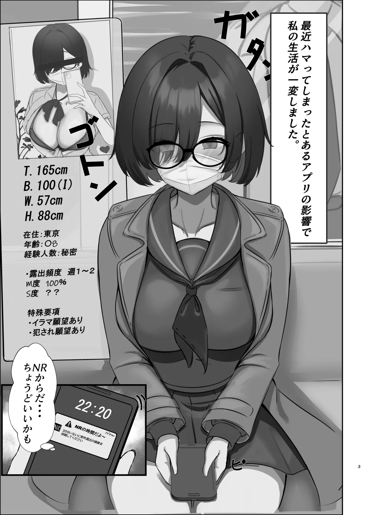 見つかりたい彼女 - page2