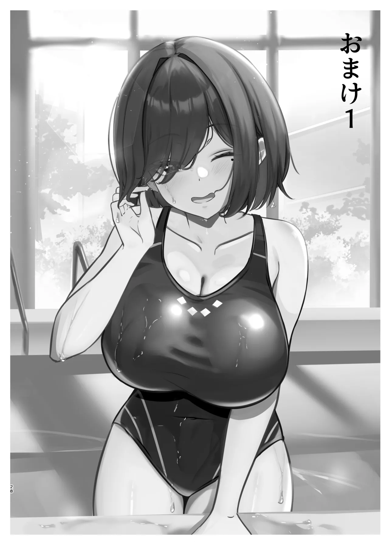 見つかりたい彼女 - page27