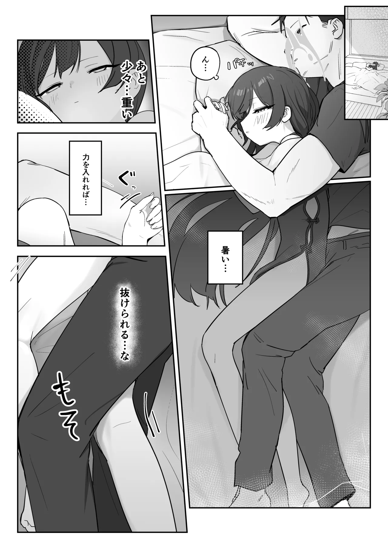 竜ノ華姫臨 -りゅうのげきりん- - page10